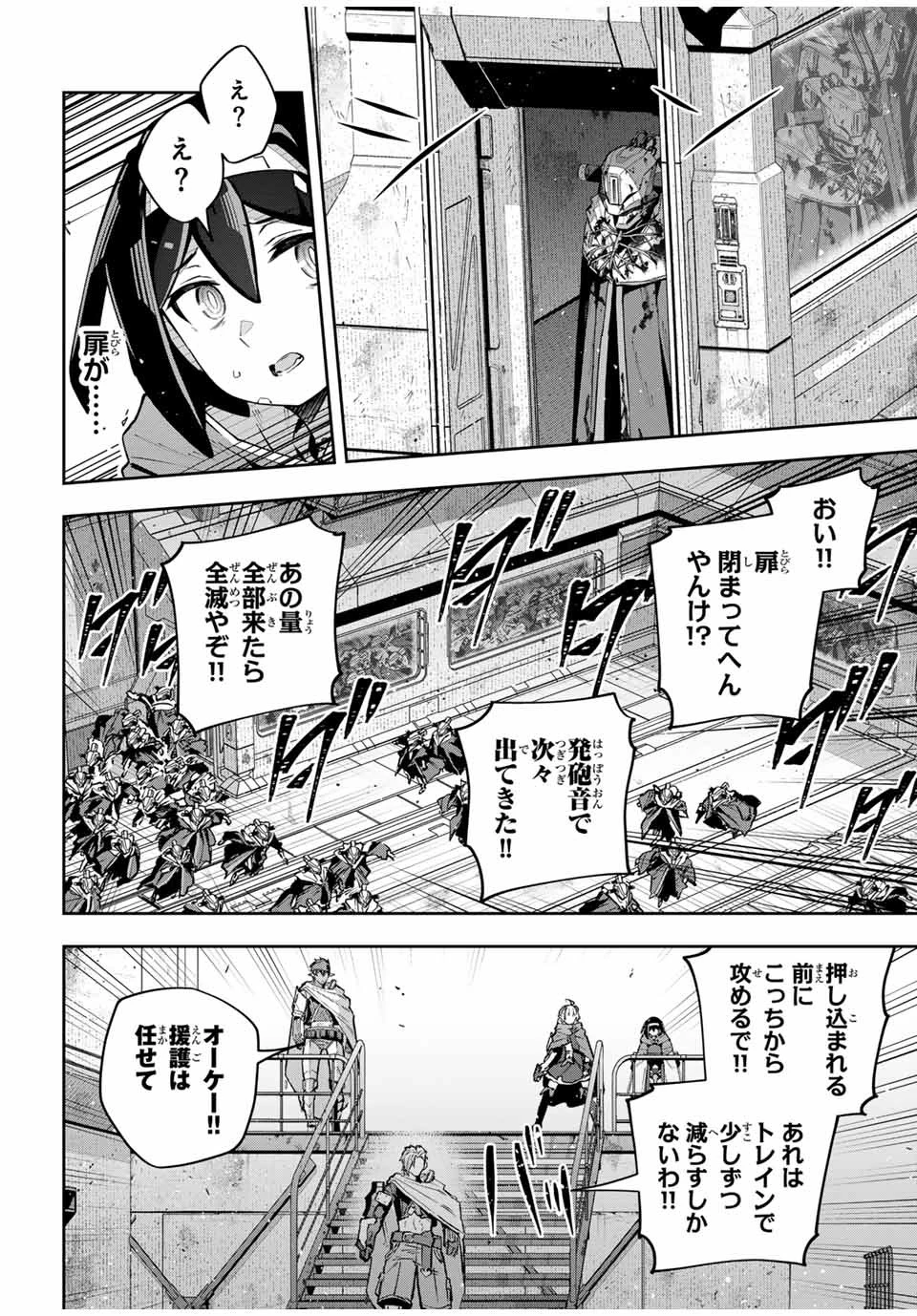 Destiny Unchain Online 〜吸血鬼少女となって、やがて『赤の魔王』と呼ばれるようになりました〜 第47話 - 10