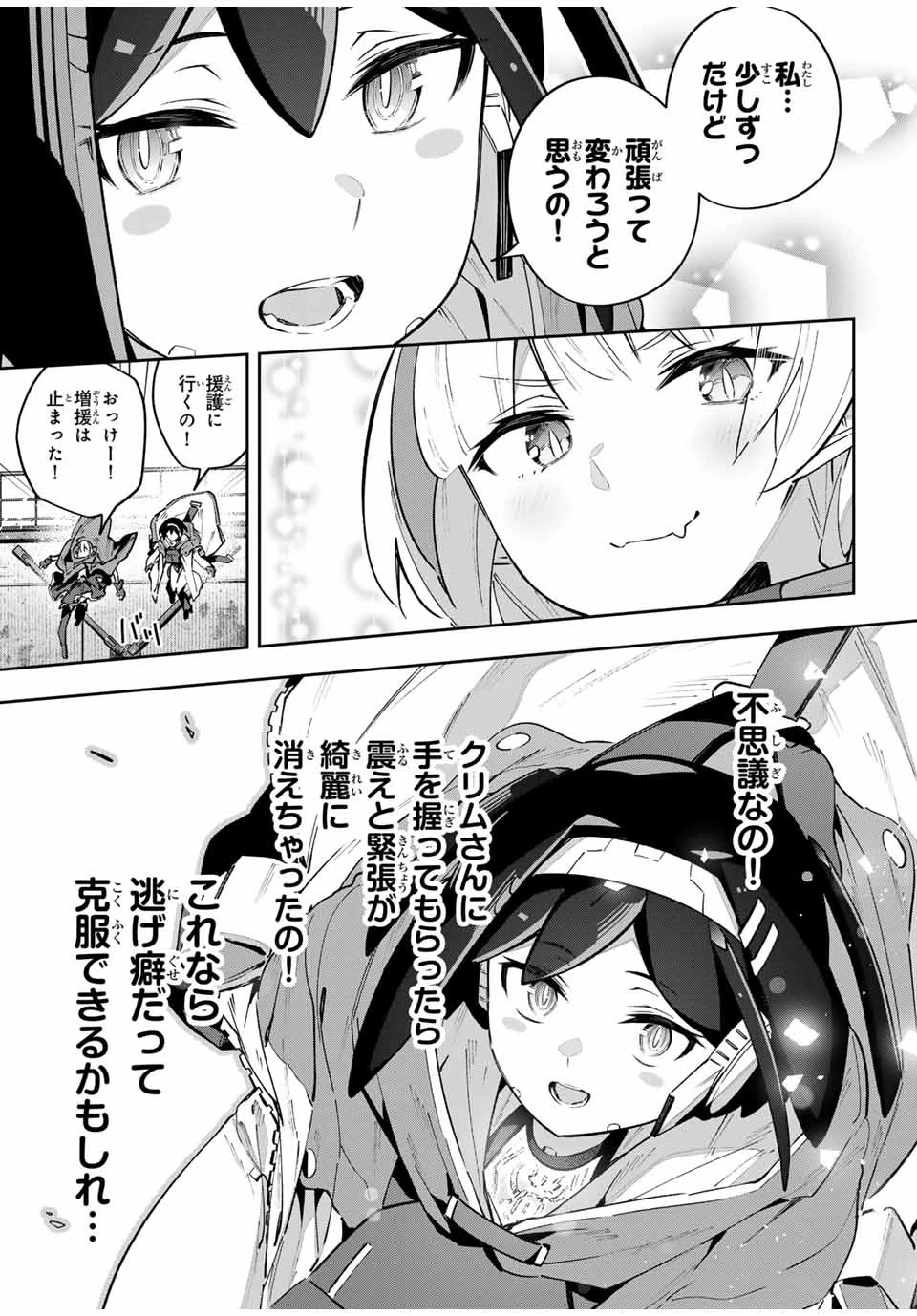 Destiny Unchain Online 〜吸血鬼少女となって、やがて『赤の魔王』と呼ばれるようになりました〜 第47話 - 19