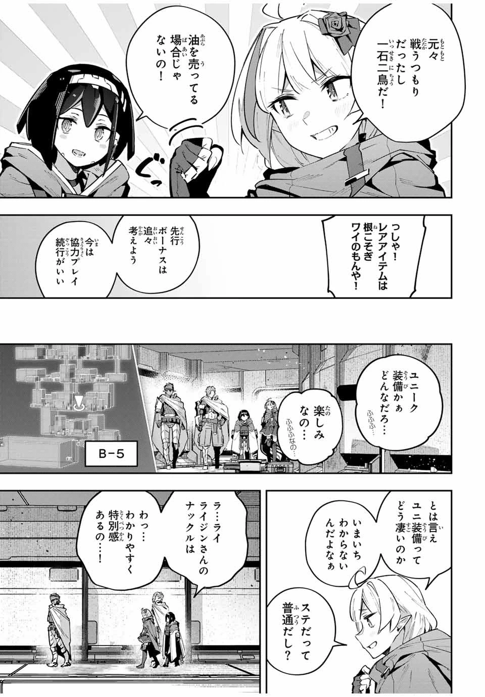 Destiny Unchain Online 〜吸血鬼少女となって、やがて『赤の魔王』と呼ばれるようになりました〜 第48話 - 13