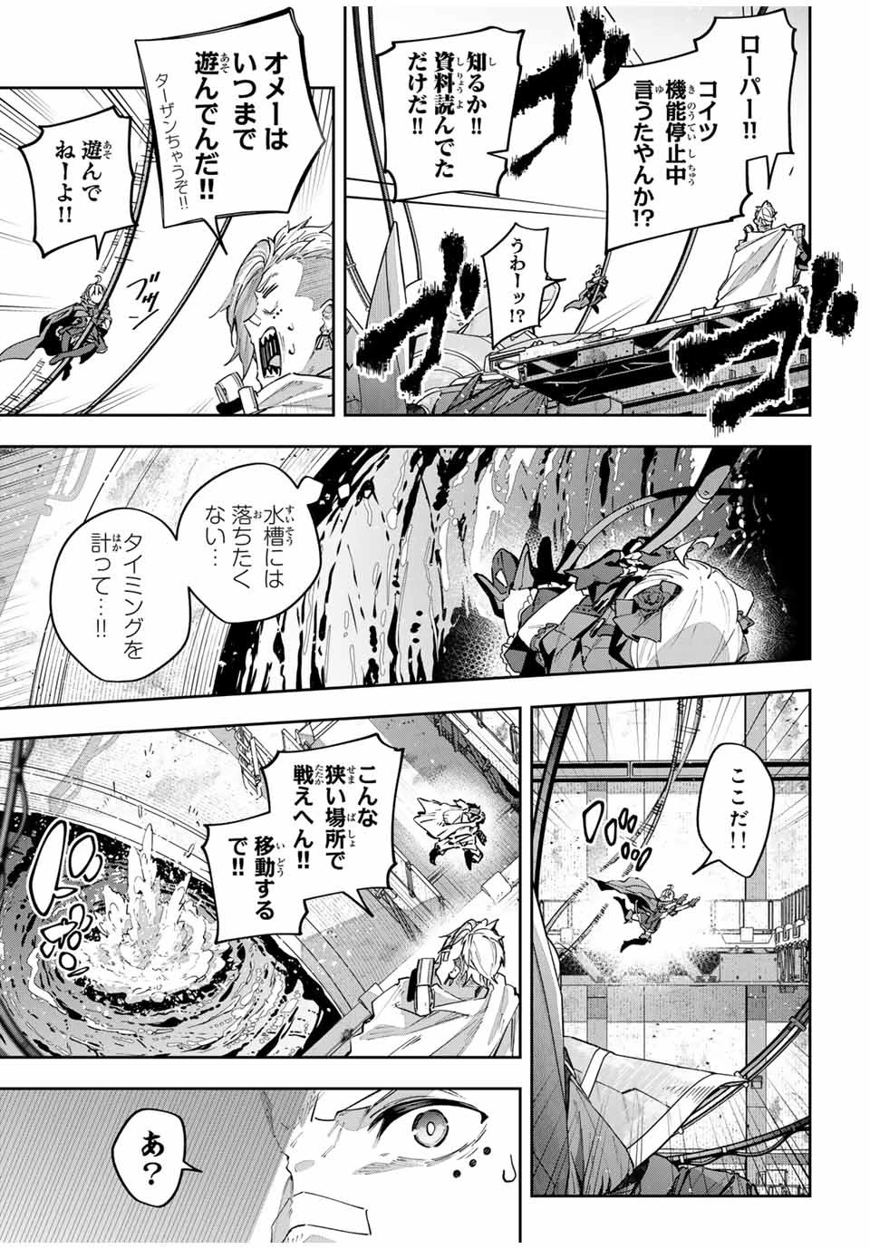 Destiny Unchain Online 〜吸血鬼少女となって、やがて『赤の魔王』と呼ばれるようになりました〜 第49話 - 9