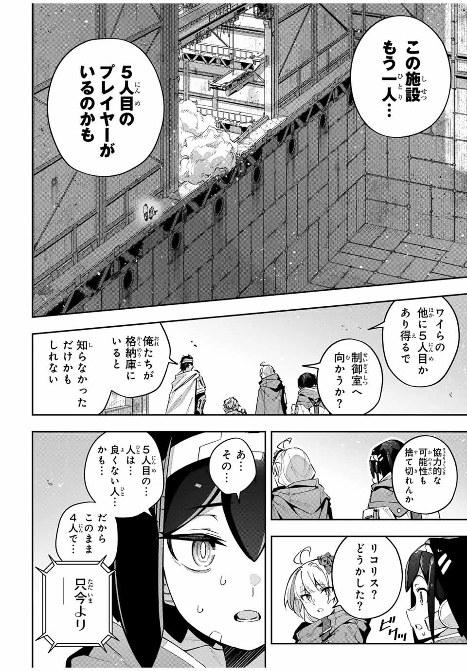 Destiny Unchain Online 〜吸血鬼少女となって、やがて『赤の魔王』と呼ばれるようになりました〜 第49話 - 14
