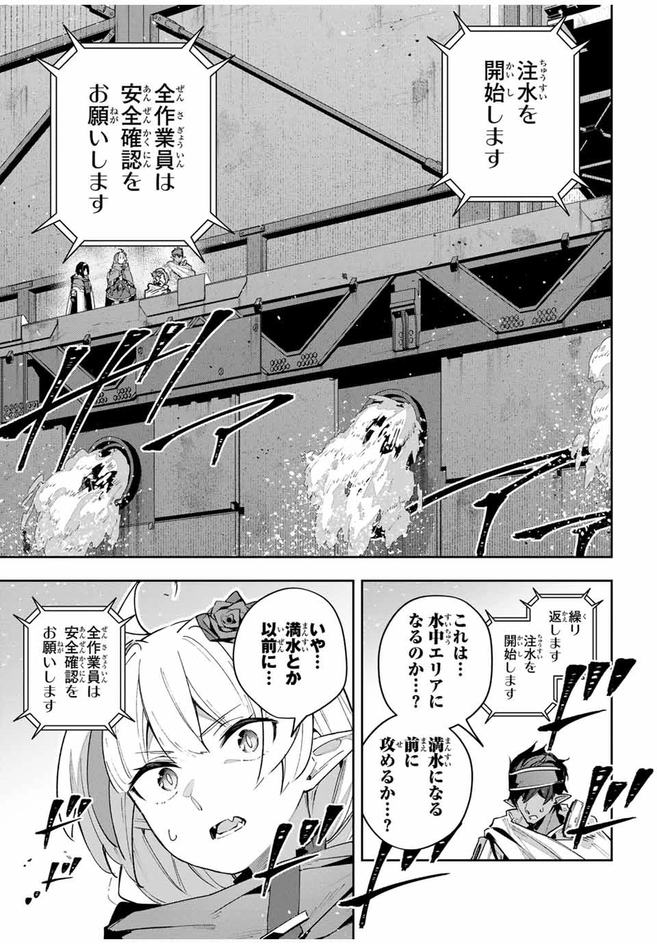 Destiny Unchain Online 〜吸血鬼少女となって、やがて『赤の魔王』と呼ばれるようになりました〜 第49話 - 15