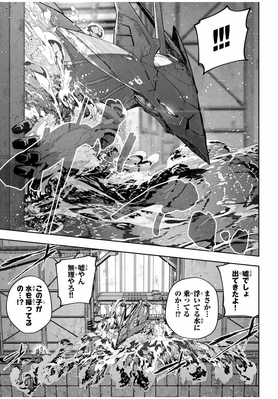 Destiny Unchain Online 〜吸血鬼少女となって、やがて『赤の魔王』と呼ばれるようになりました〜 第49話 - 17
