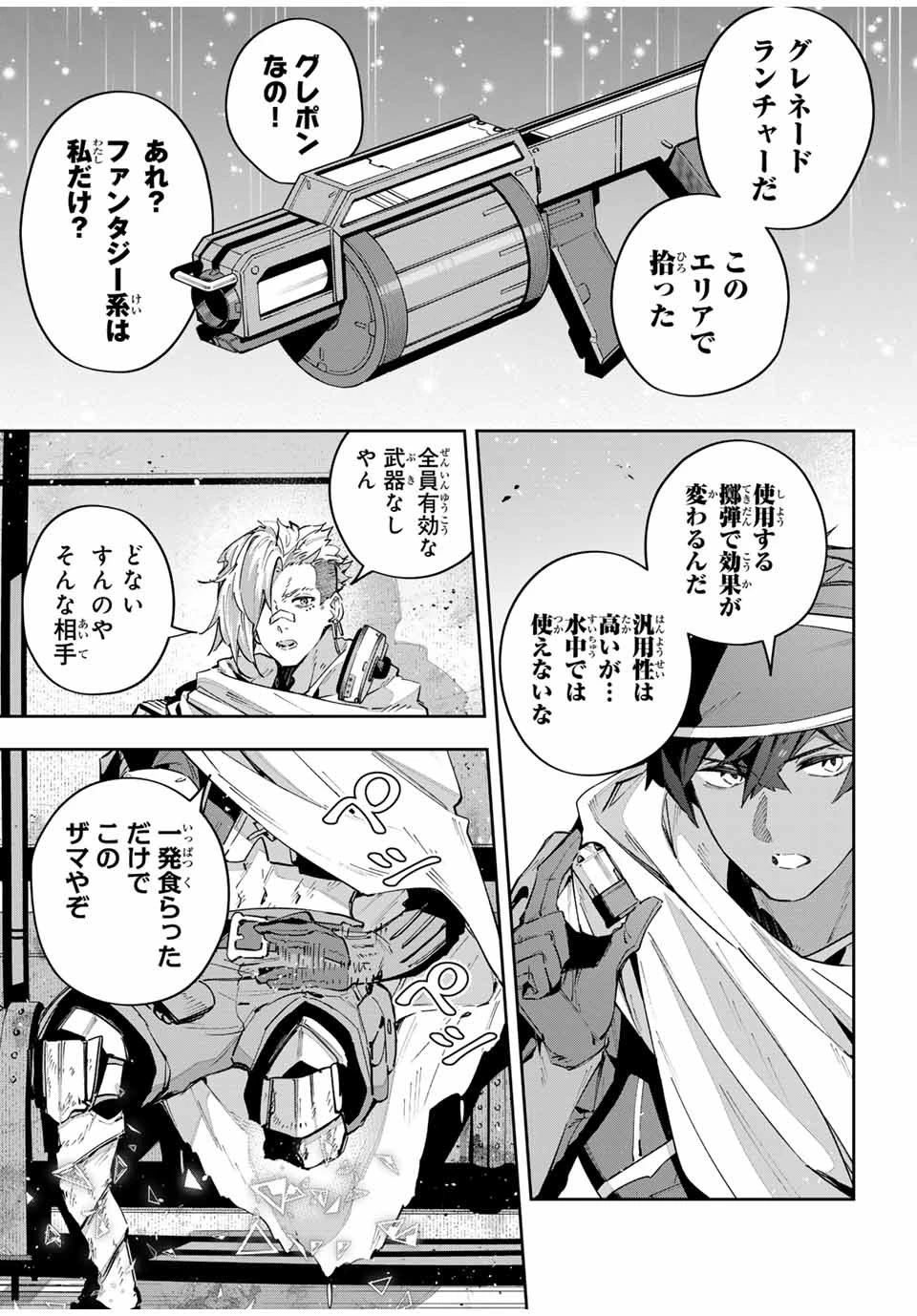 Destiny Unchain Online 〜吸血鬼少女となって、やがて『赤の魔王』と呼ばれるようになりました〜 第50話 - 3