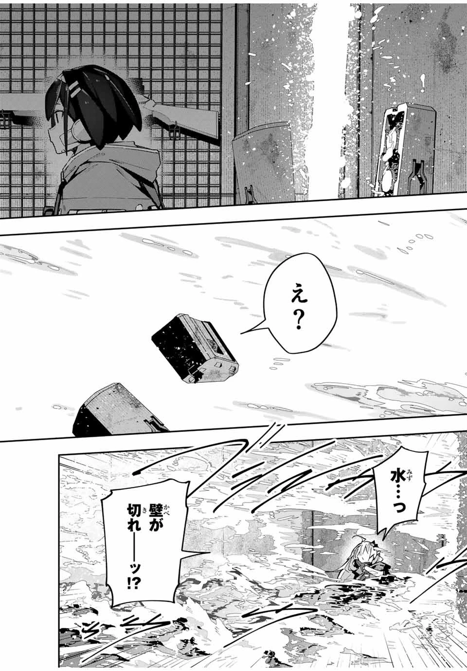 Destiny Unchain Online 〜吸血鬼少女となって、やがて『赤の魔王』と呼ばれるようになりました〜 第50話 - 10