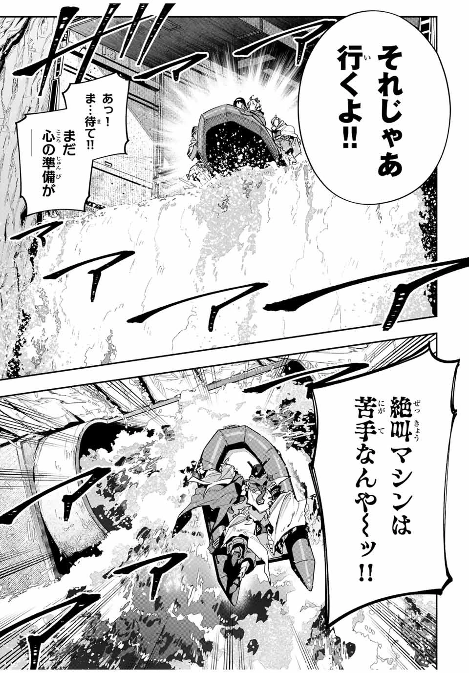 Destiny Unchain Online 〜吸血鬼少女となって、やがて『赤の魔王』と呼ばれるようになりました〜 第50話 - 19