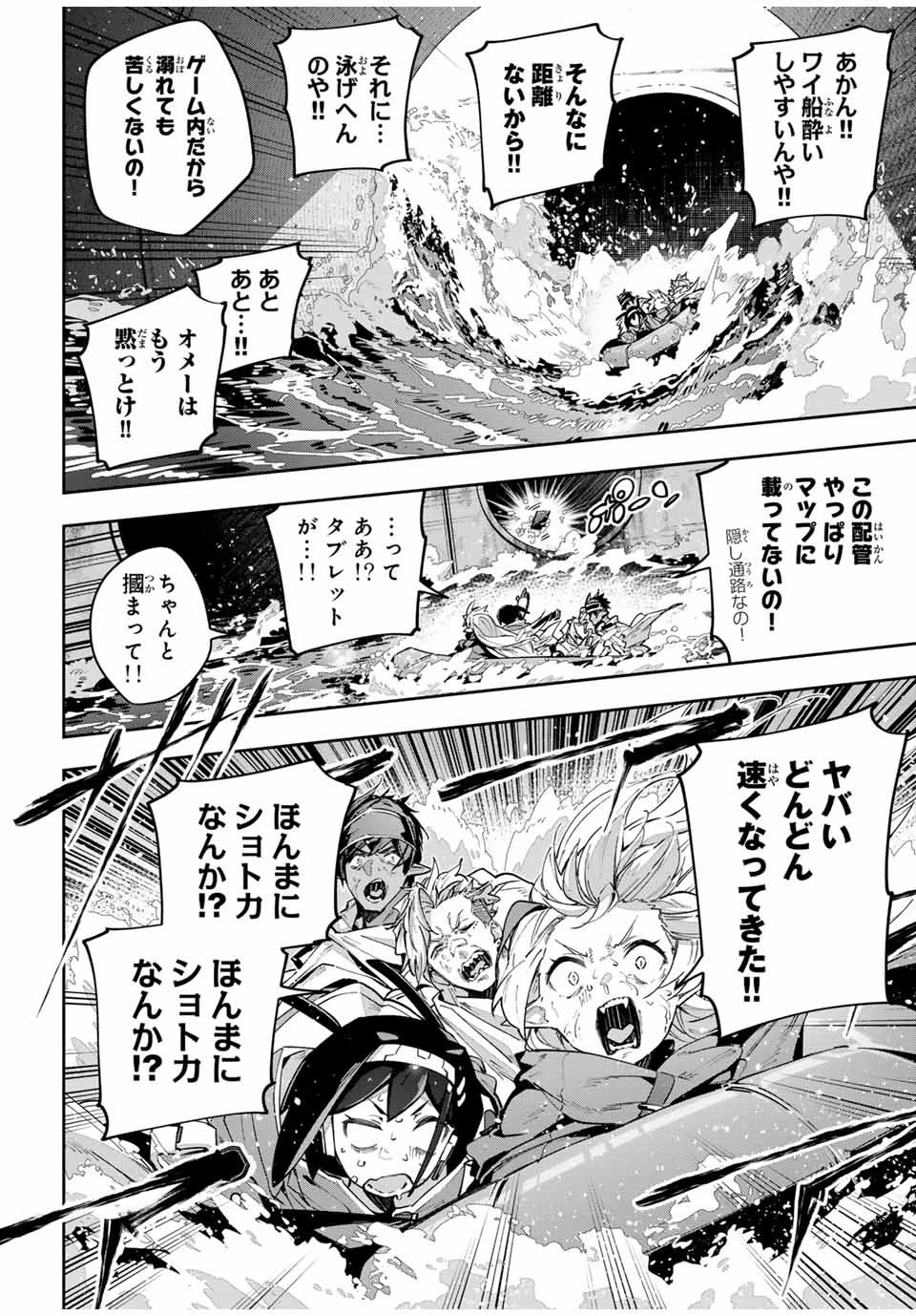 Destiny Unchain Online 〜吸血鬼少女となって、やがて『赤の魔王』と呼ばれるようになりました〜 第50話 - 20