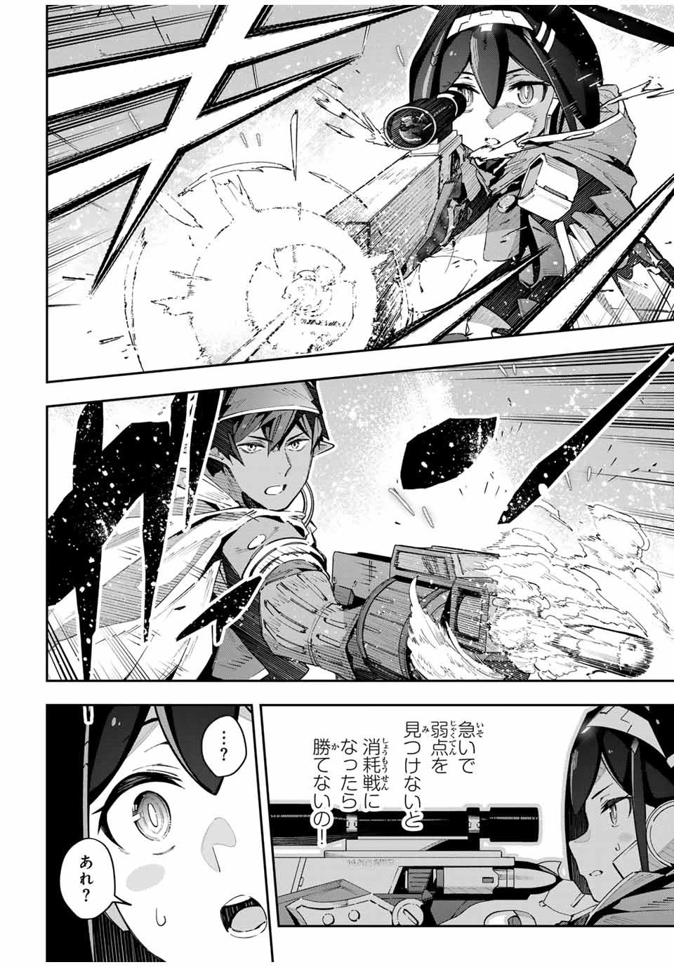 Destiny Unchain Online 〜吸血鬼少女となって、やがて『赤の魔王』と呼ばれるようになりました〜 第51話 - 6