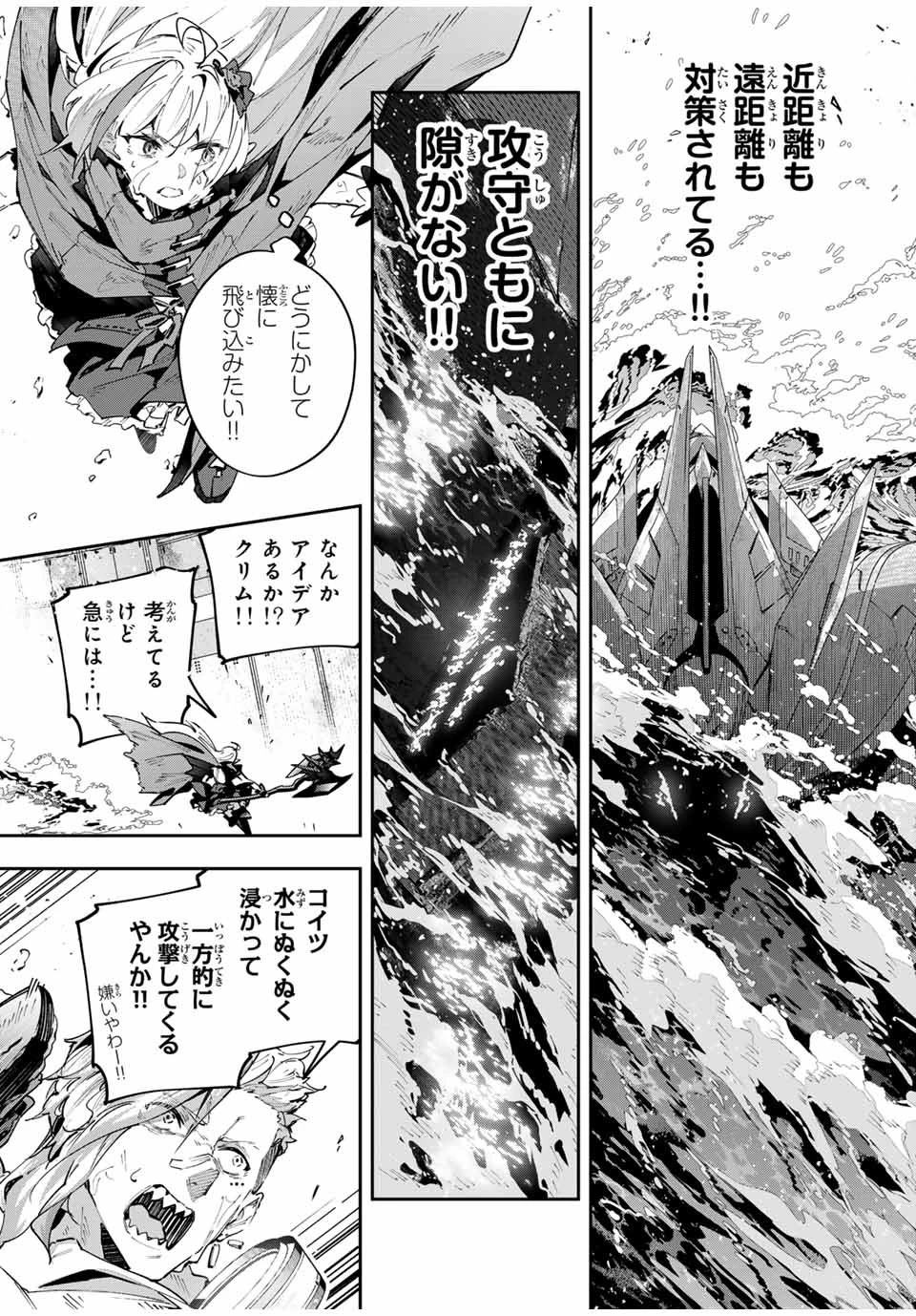 Destiny Unchain Online 〜吸血鬼少女となって、やがて『赤の魔王』と呼ばれるようになりました〜 第51話 - 10