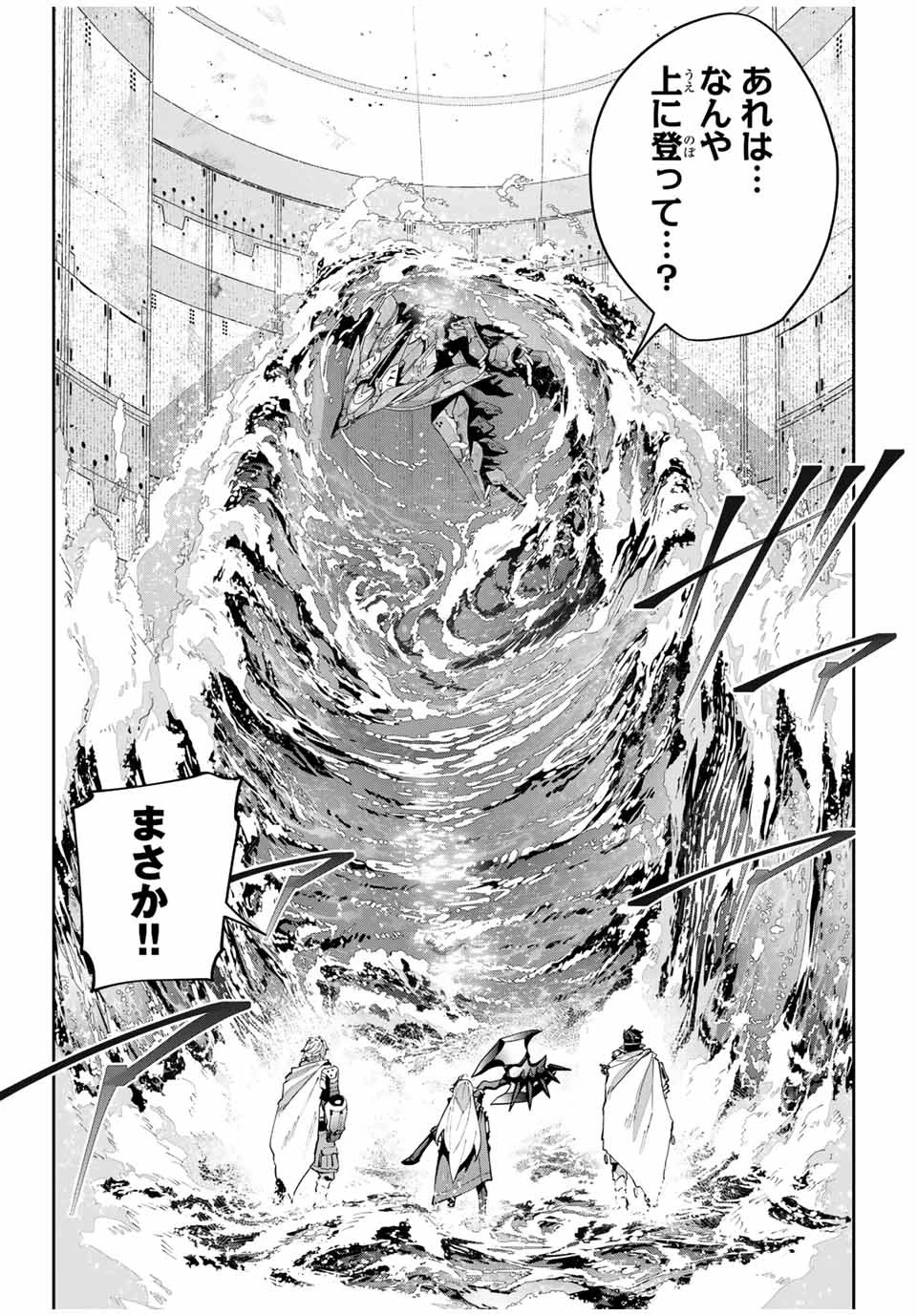 Destiny Unchain Online 〜吸血鬼少女となって、やがて『赤の魔王』と呼ばれるようになりました〜 第51話 - 13