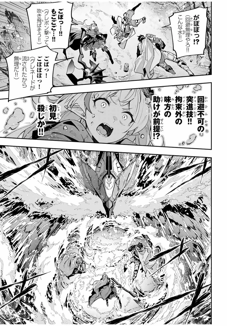 Destiny Unchain Online 〜吸血鬼少女となって、やがて『赤の魔王』と呼ばれるようになりました〜 第52話 - 3