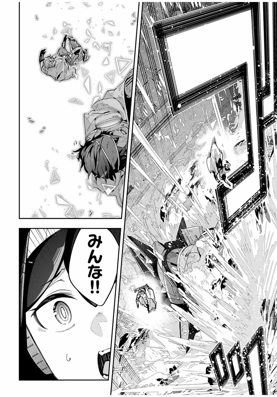 Destiny Unchain Online 〜吸血鬼少女となって、やがて『赤の魔王』と呼ばれるようになりました〜 第52話 - 4