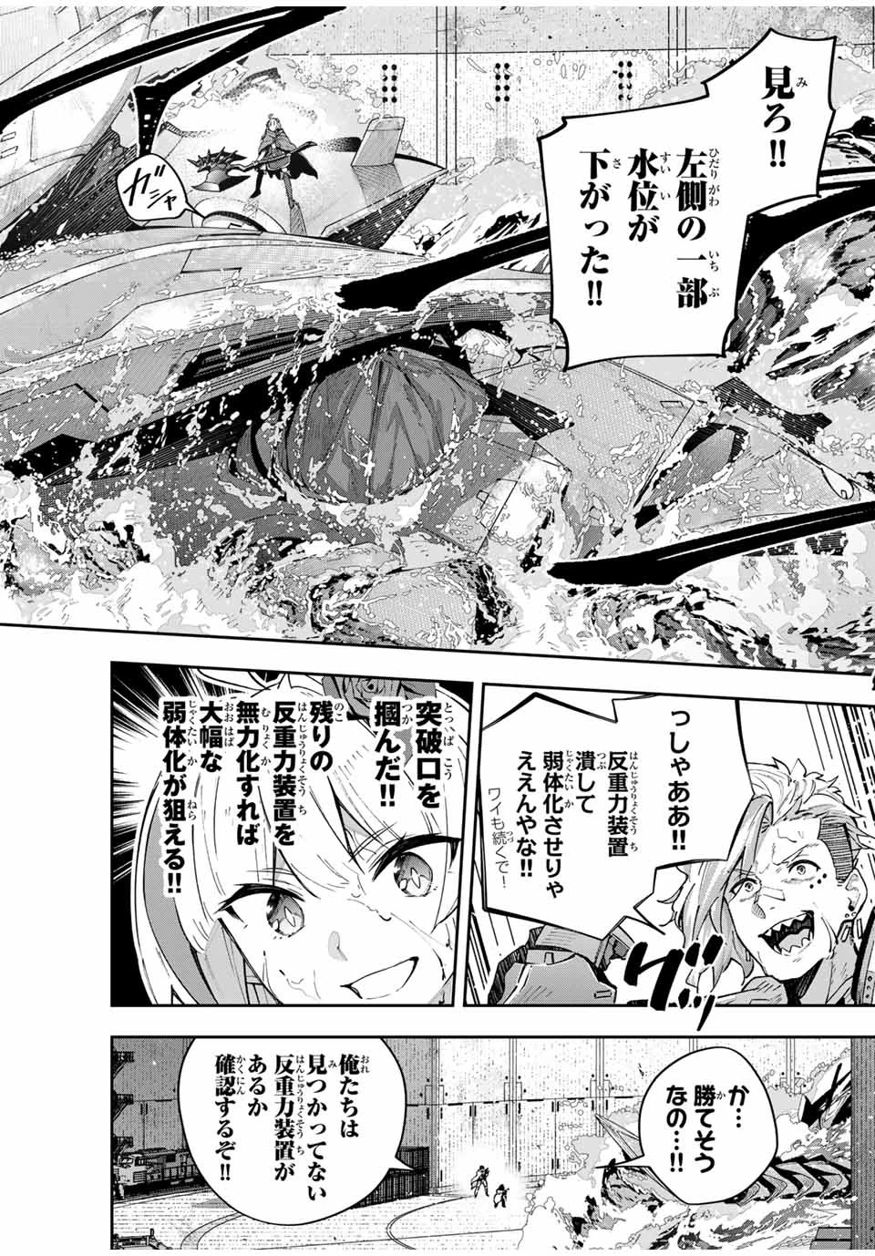 Destiny Unchain Online 〜吸血鬼少女となって、やがて『赤の魔王』と呼ばれるようになりました〜 第52話 - 10
