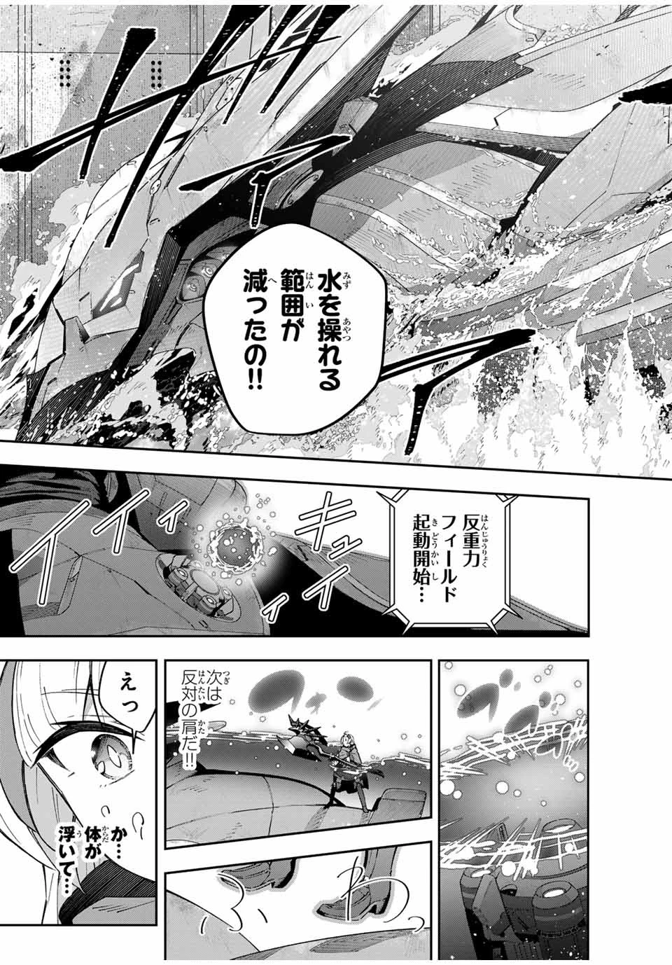 Destiny Unchain Online 〜吸血鬼少女となって、やがて『赤の魔王』と呼ばれるようになりました〜 第52話 - 11