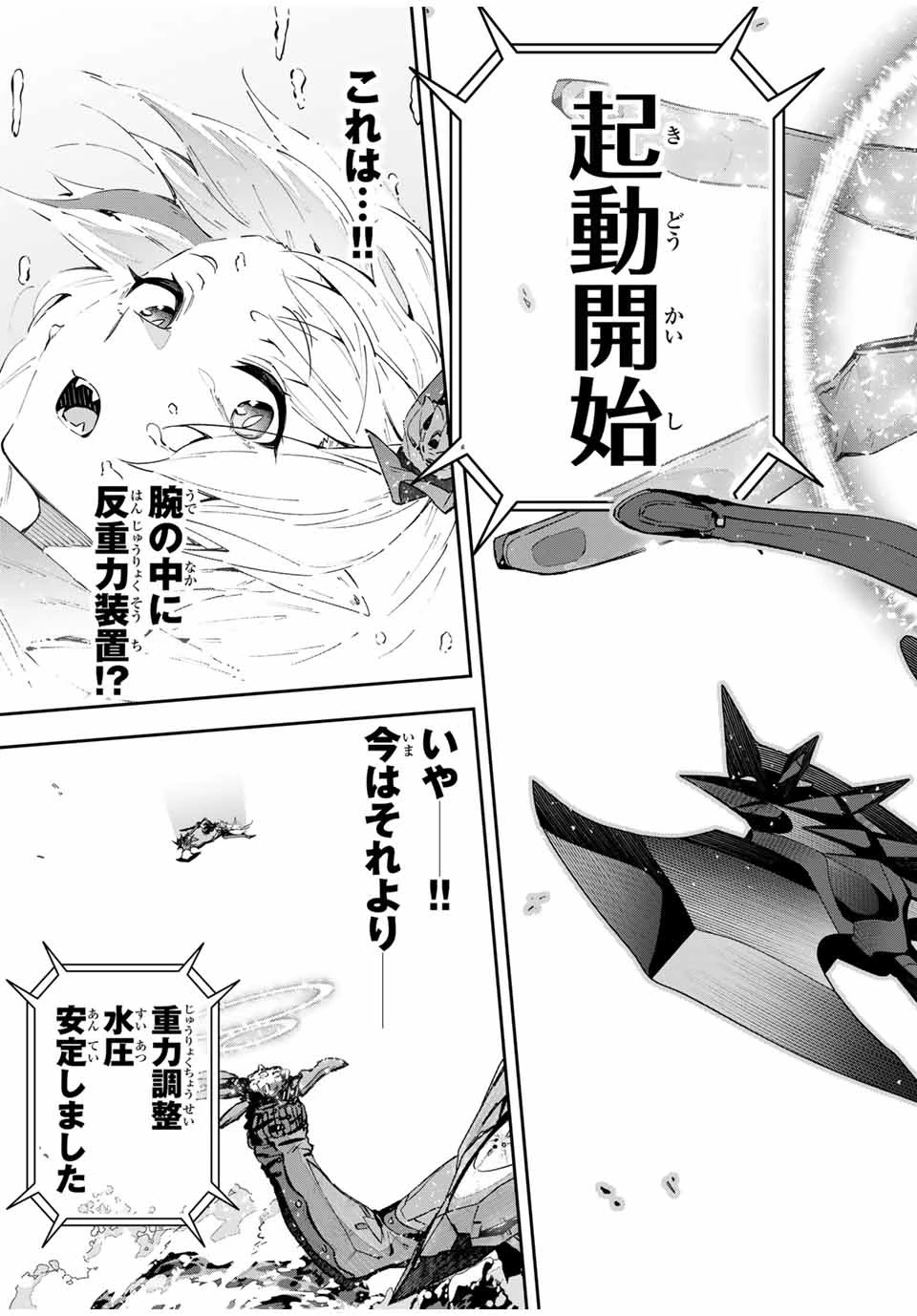 Destiny Unchain Online 〜吸血鬼少女となって、やがて『赤の魔王』と呼ばれるようになりました〜 第52話 - 13
