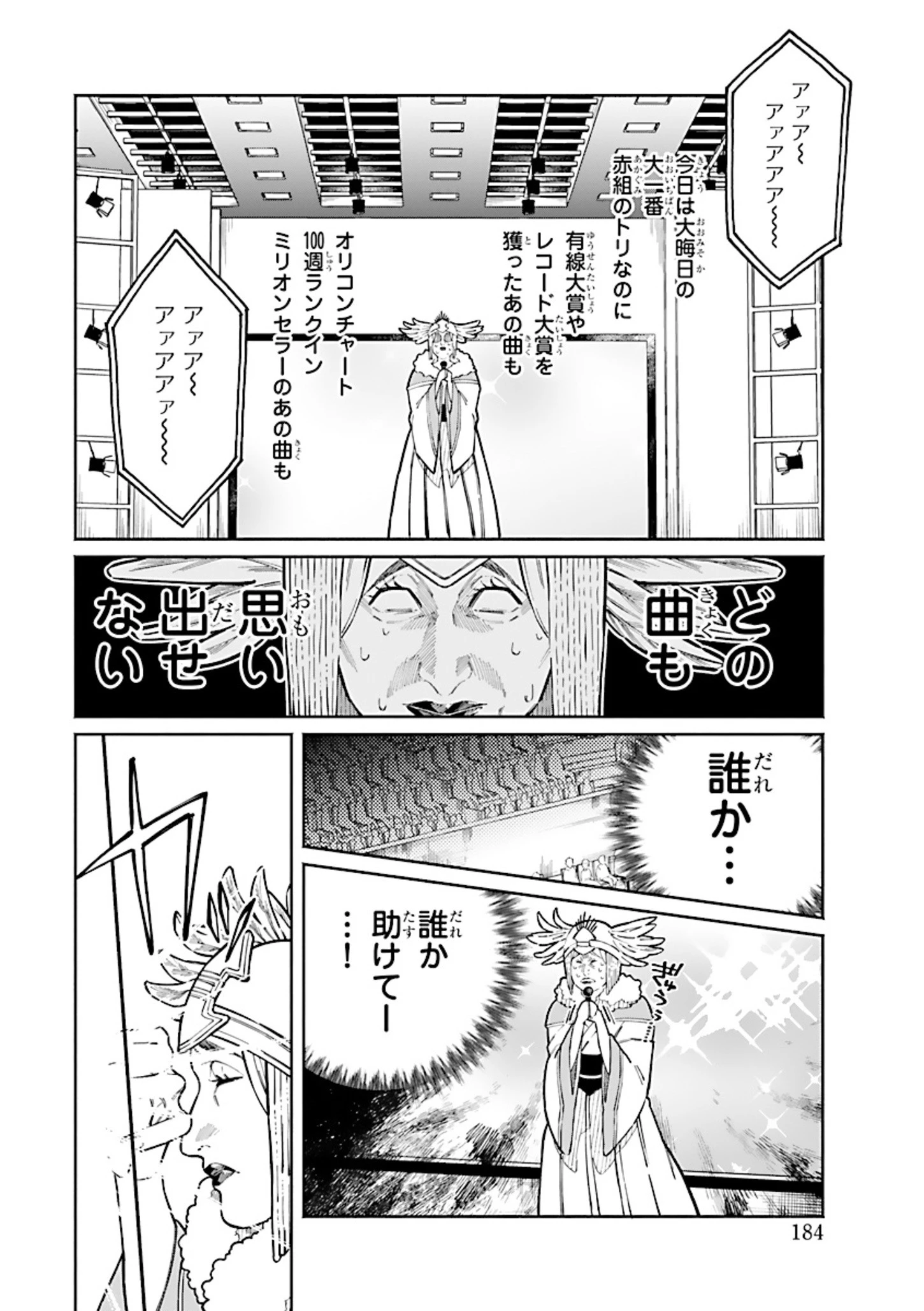 異世界小林幸子〜ラスボス降臨!〜 第2話 - 2