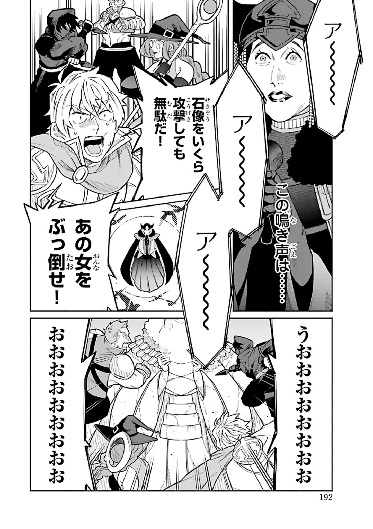異世界小林幸子〜ラスボス降臨!〜 第2話 - 10