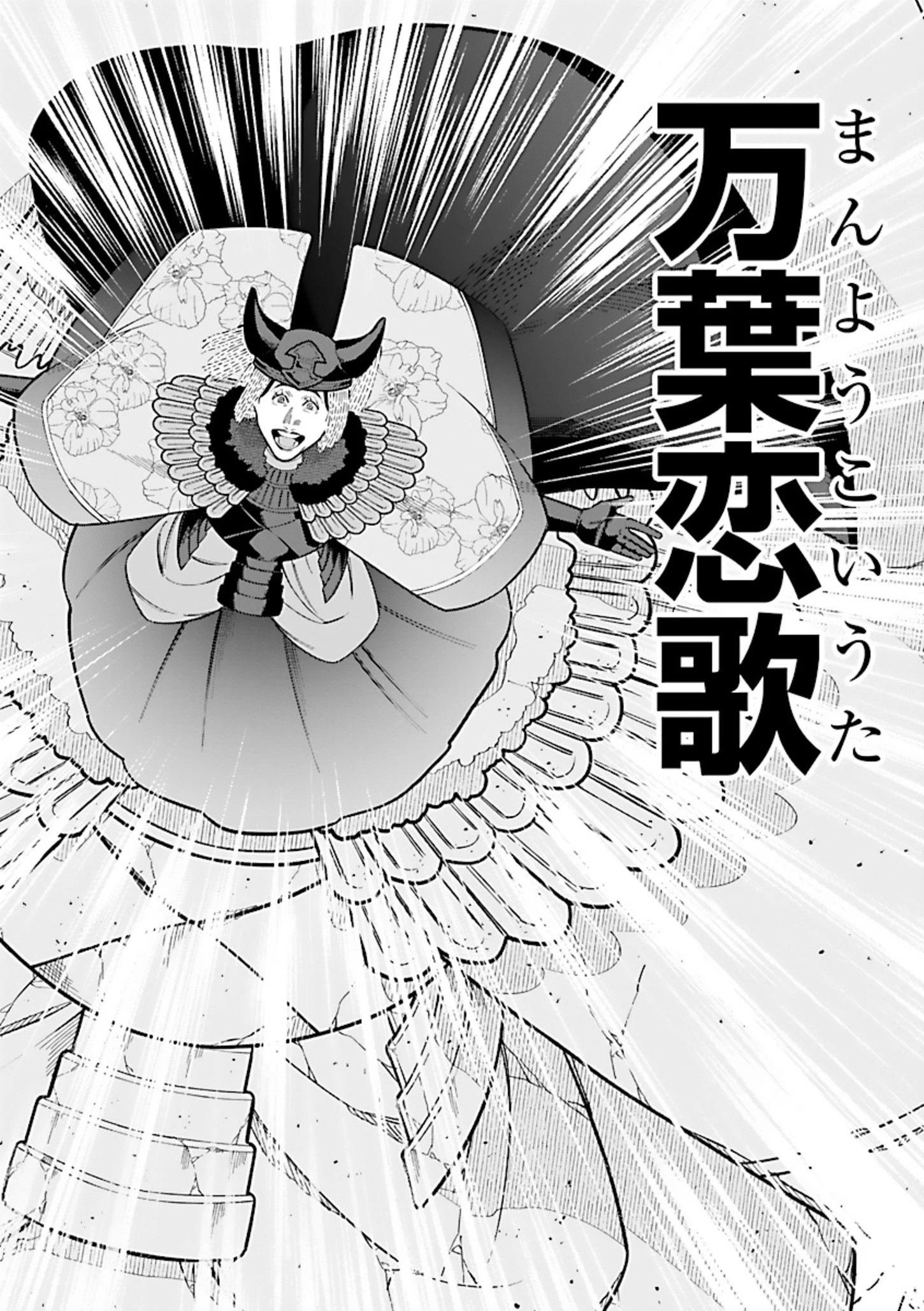 異世界小林幸子〜ラスボス降臨!〜 第2話 - 12