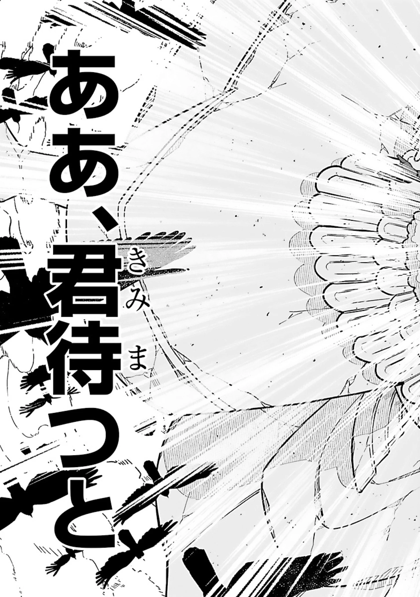 異世界小林幸子〜ラスボス降臨!〜 第2話 - 13