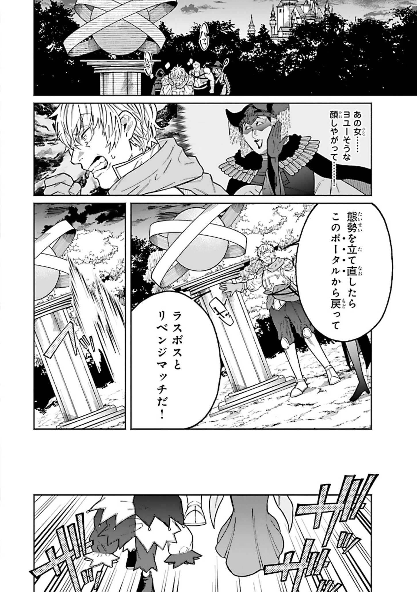 異世界小林幸子〜ラスボス降臨!〜 第3話 - 2