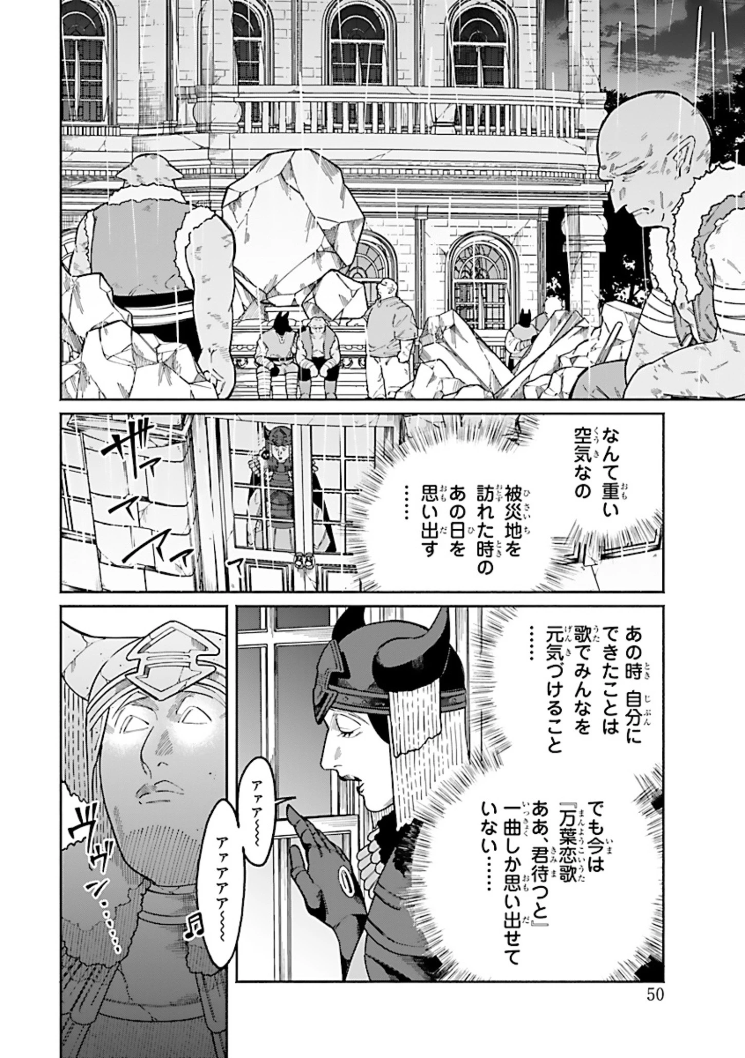 異世界小林幸子〜ラスボス降臨!〜 第3話 - 8