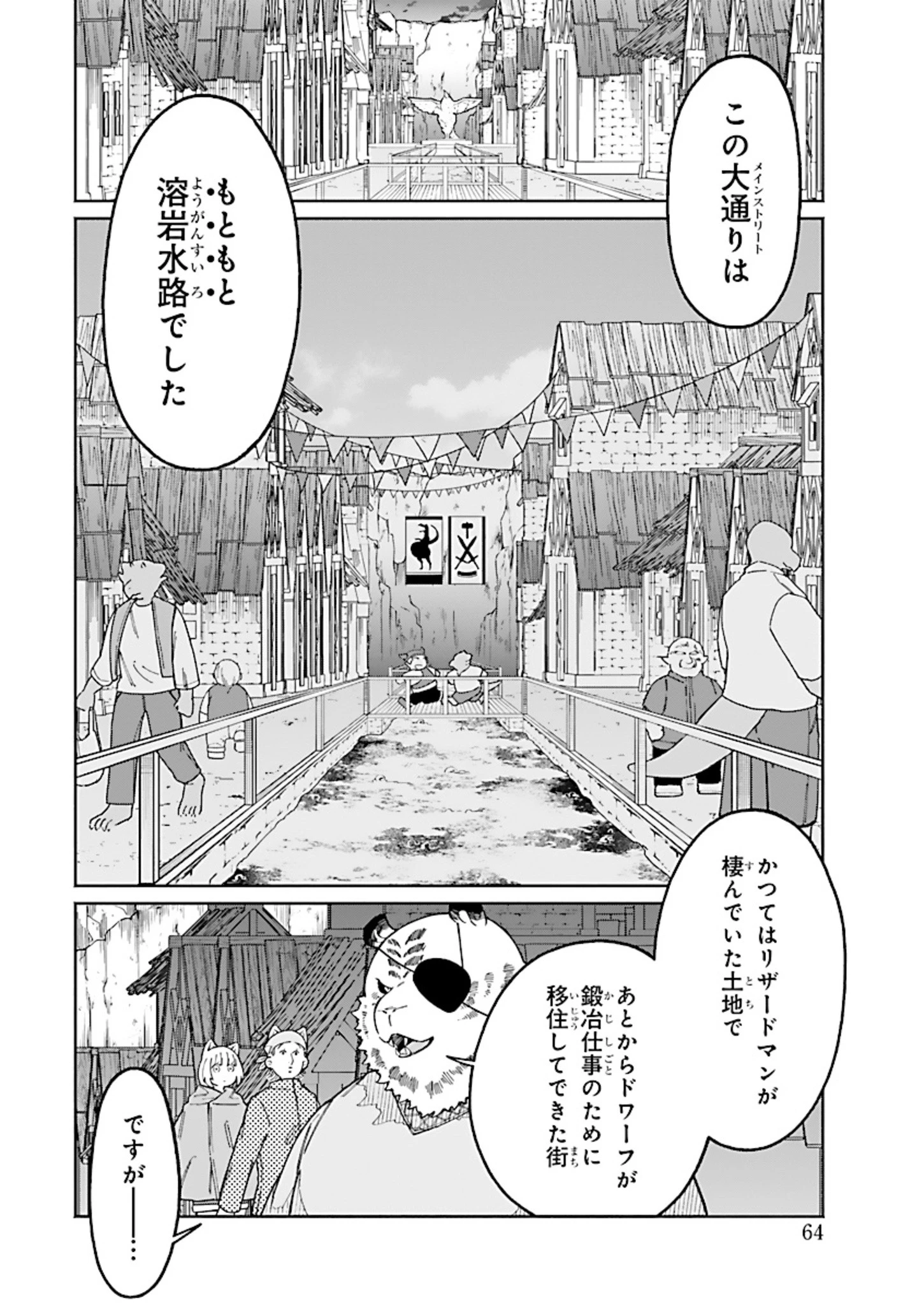 異世界小林幸子〜ラスボス降臨!〜 第5話 - 2