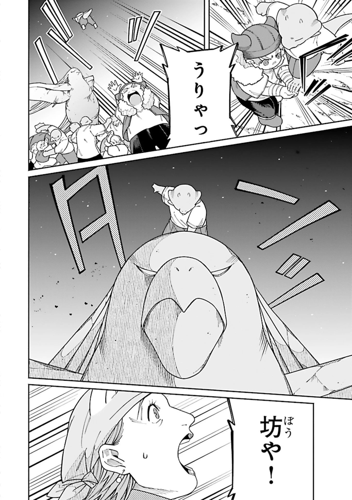 異世界小林幸子〜ラスボス降臨!〜 第5話 - 8