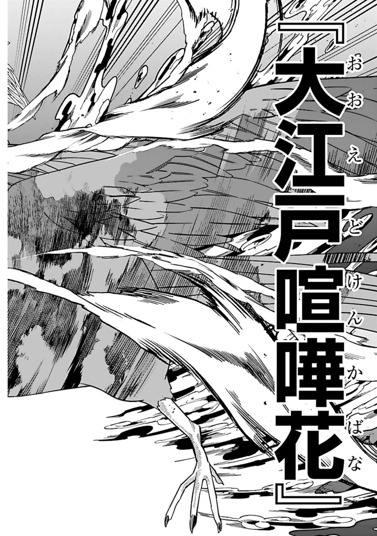 異世界小林幸子〜ラスボス降臨!〜 第5話 - 12