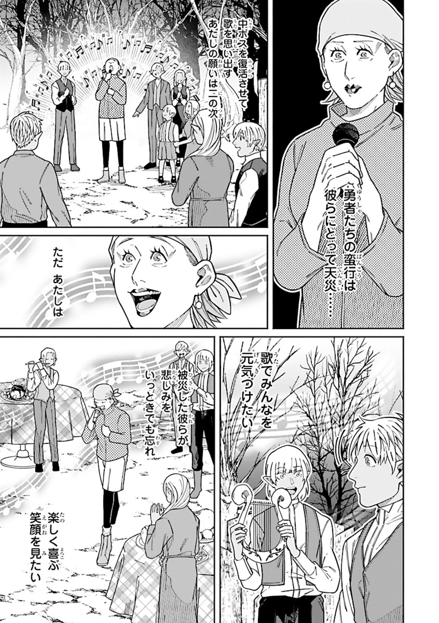 異世界小林幸子〜ラスボス降臨!〜 第7話 - 7