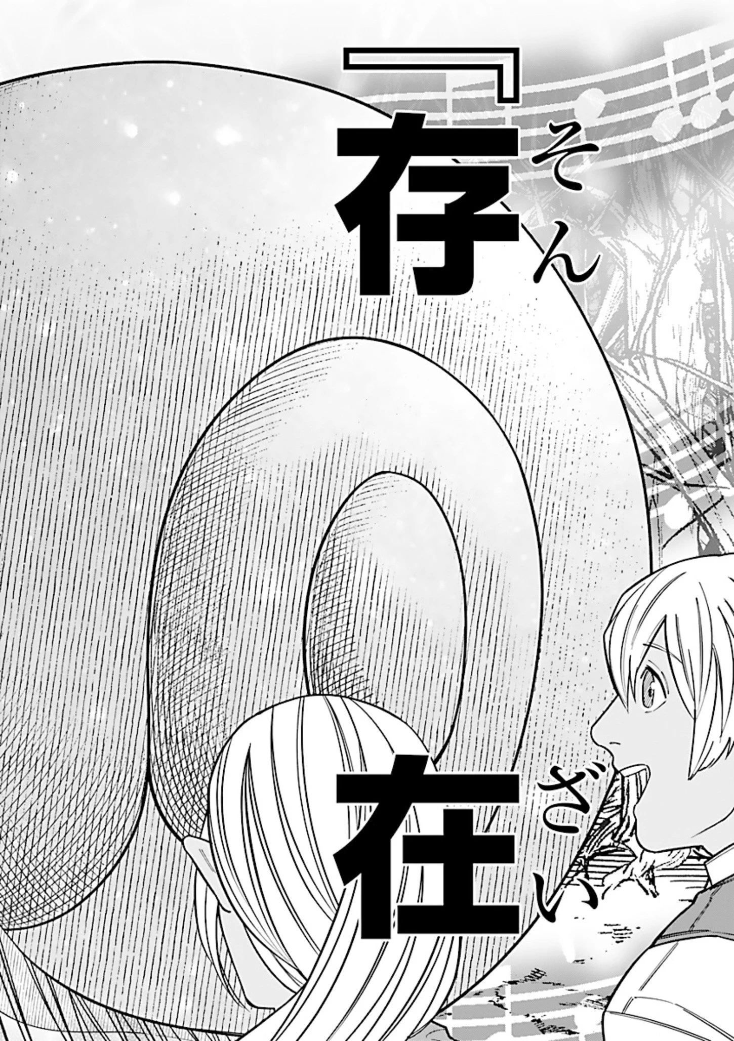 異世界小林幸子〜ラスボス降臨!〜 第7話 - 12