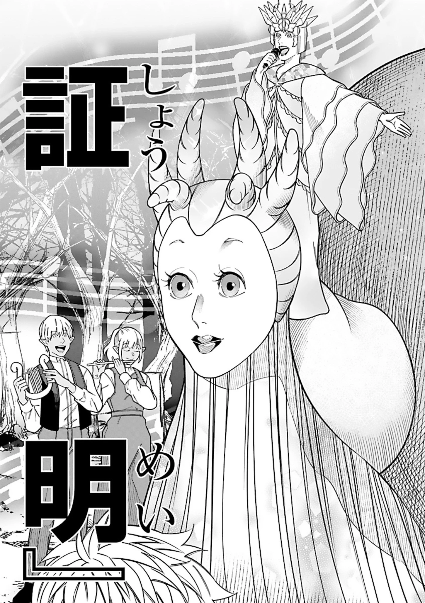 異世界小林幸子〜ラスボス降臨!〜 第7話 - 13