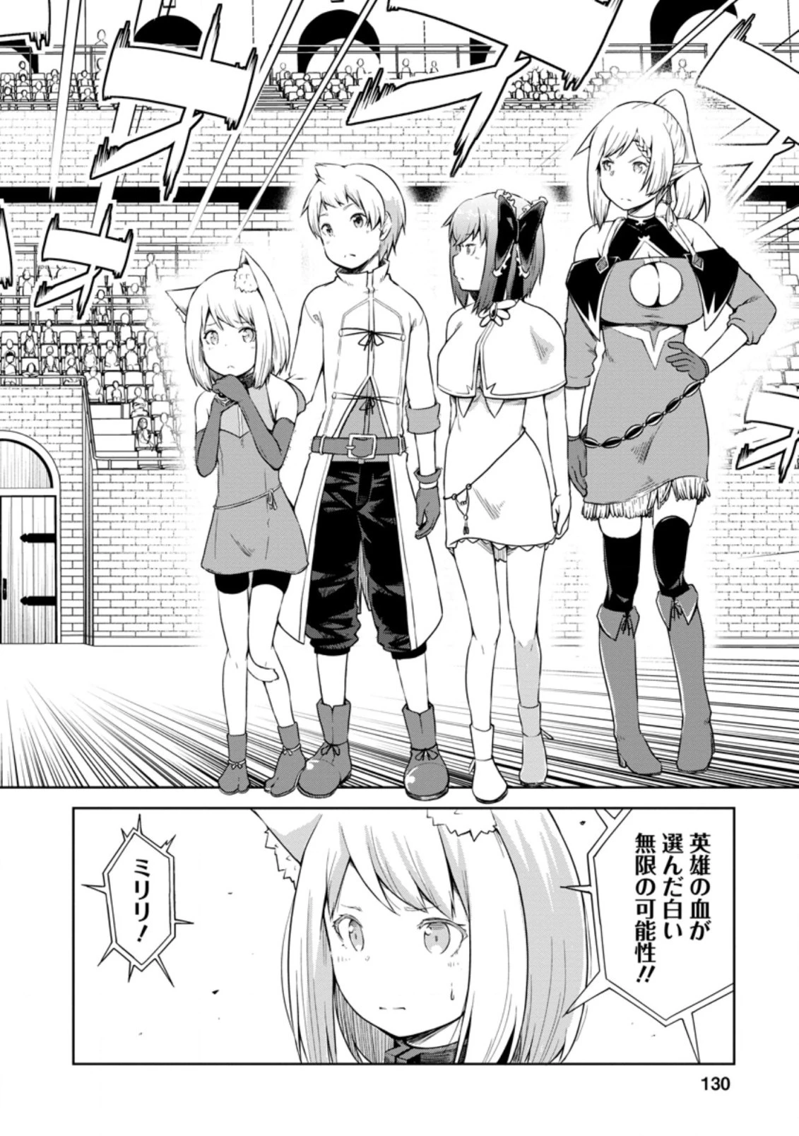 規格外れの英雄に育てられた、常識外れの魔法剣士 第15.2話 - 3