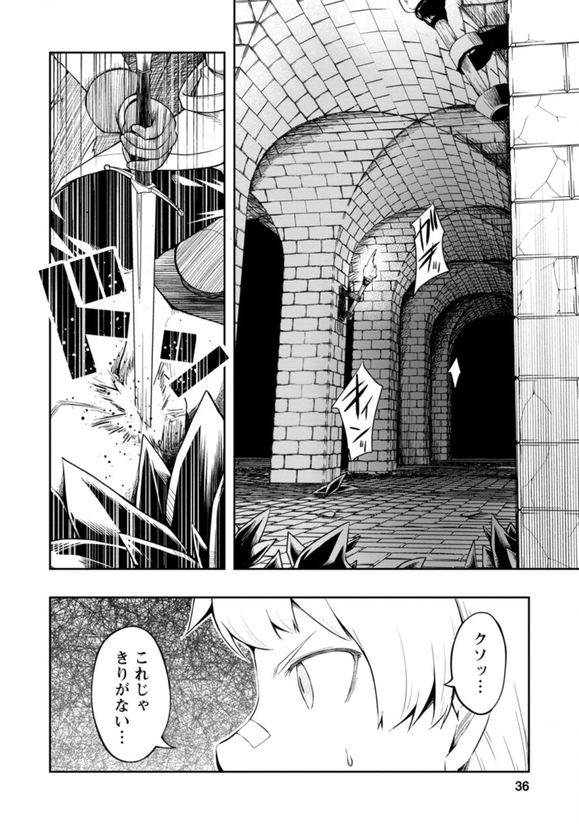 規格外れの英雄に育てられた、常識外れの魔法剣士 第17.3話 - 1