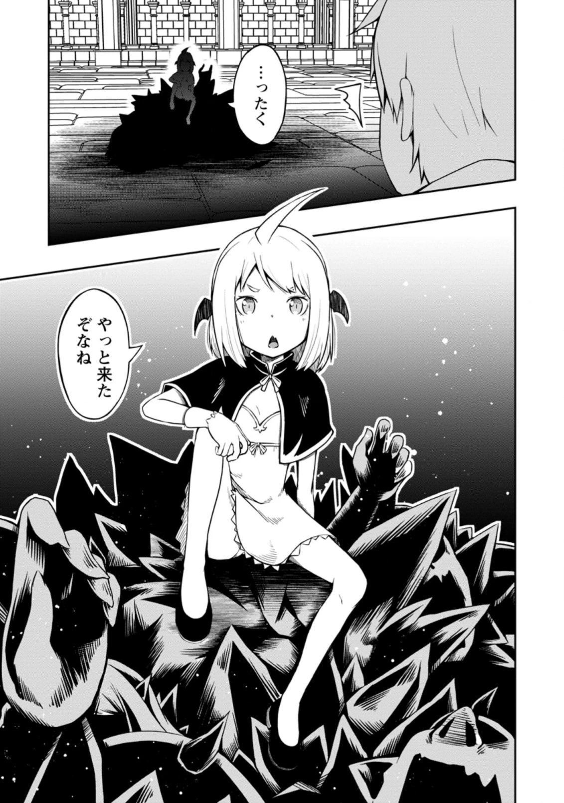 規格外れの英雄に育てられた、常識外れの魔法剣士 第17.3話 - 10
