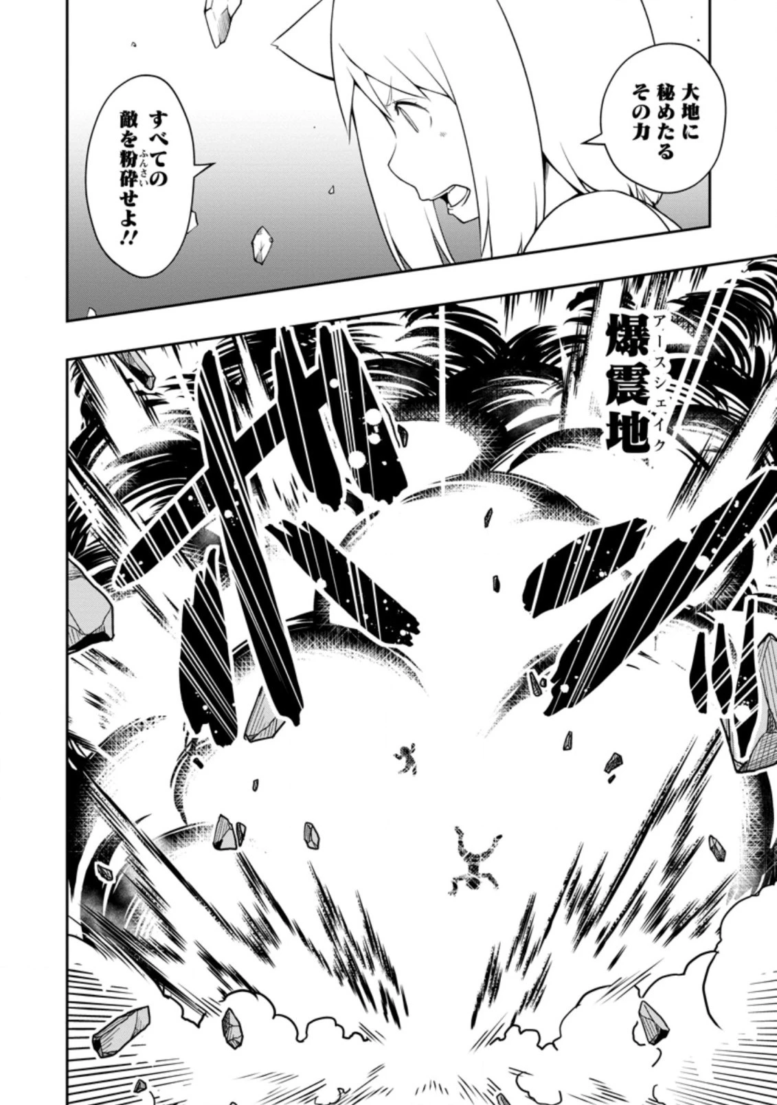 規格外れの英雄に育てられた、常識外れの魔法剣士 第23.1話 - 1