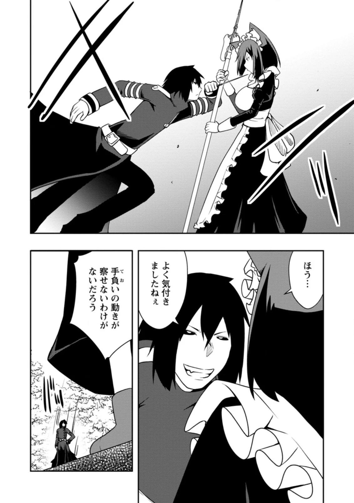 規格外れの英雄に育てられた、常識外れの魔法剣士 第23.1話 - 5