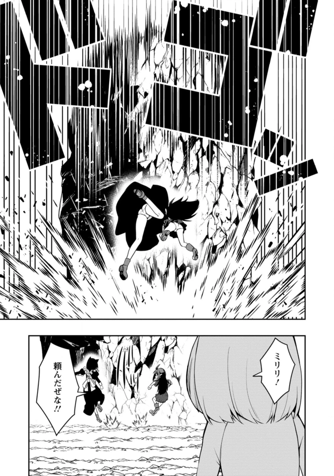 規格外れの英雄に育てられた、常識外れの魔法剣士 第23.1話 - 10