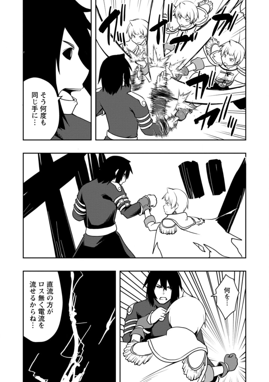 規格外れの英雄に育てられた、常識外れの魔法剣士 第24.1話 - 9