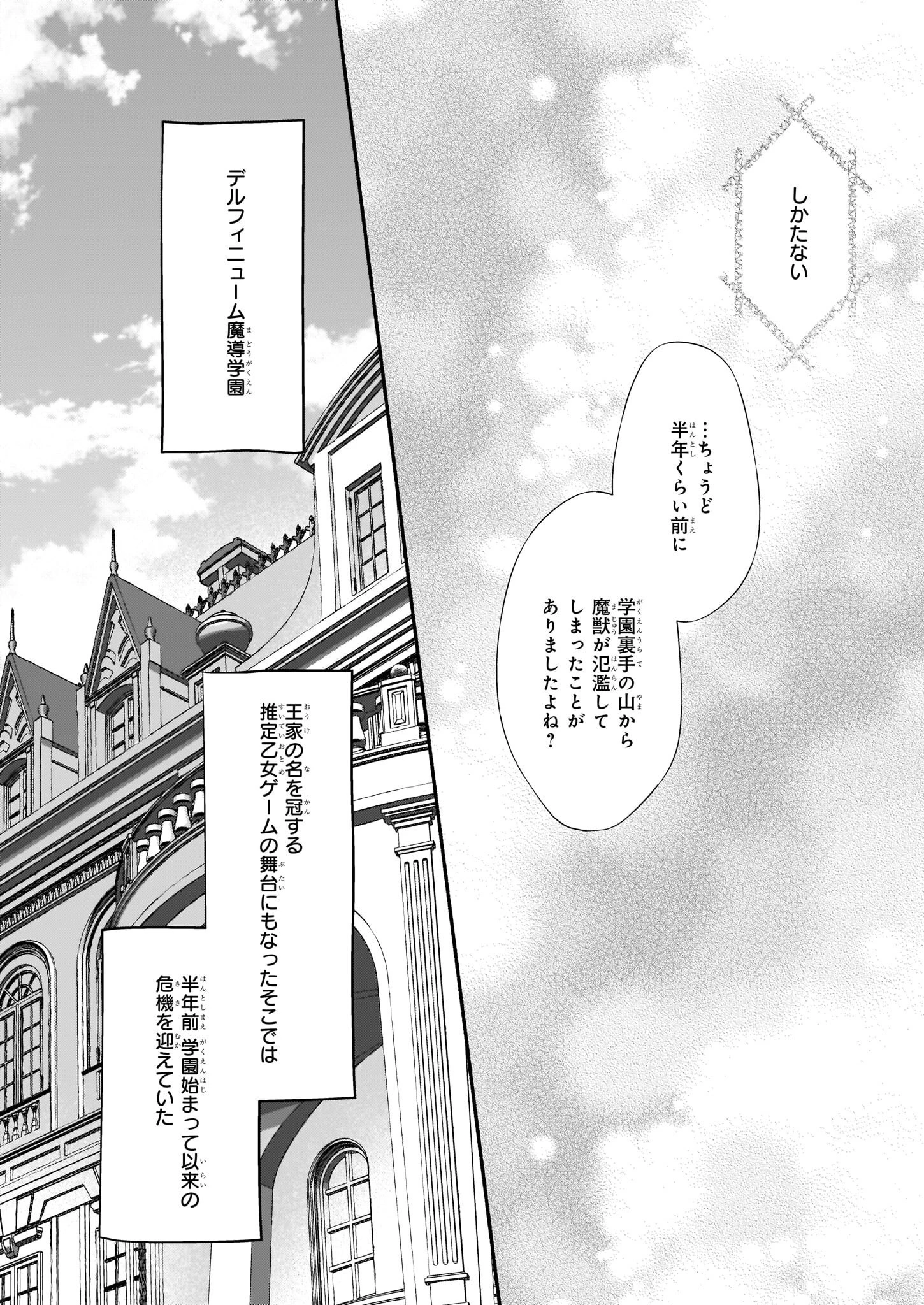 推定悪役令嬢は国一番のブサイクに嫁がされるようです 第3.2話 - 15