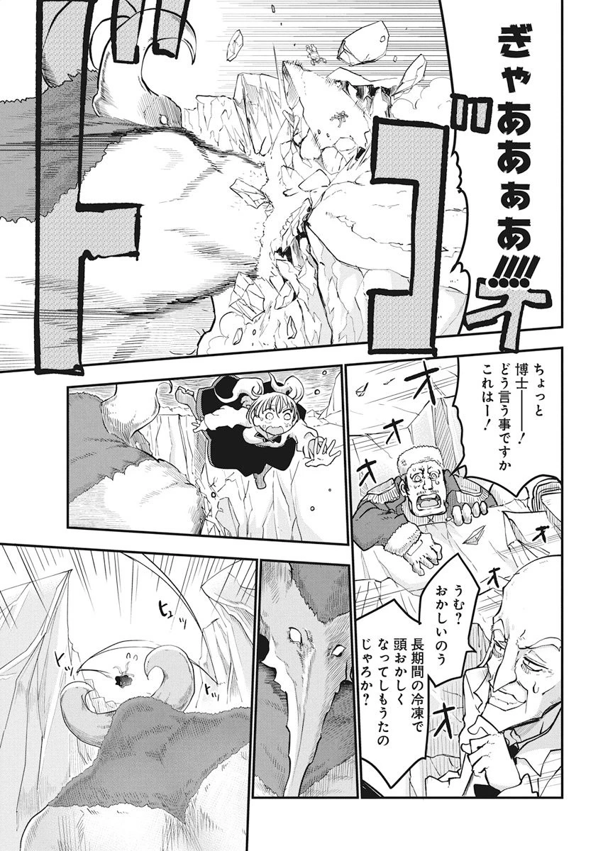 平穏世代の韋駄天達 第1話 - 34