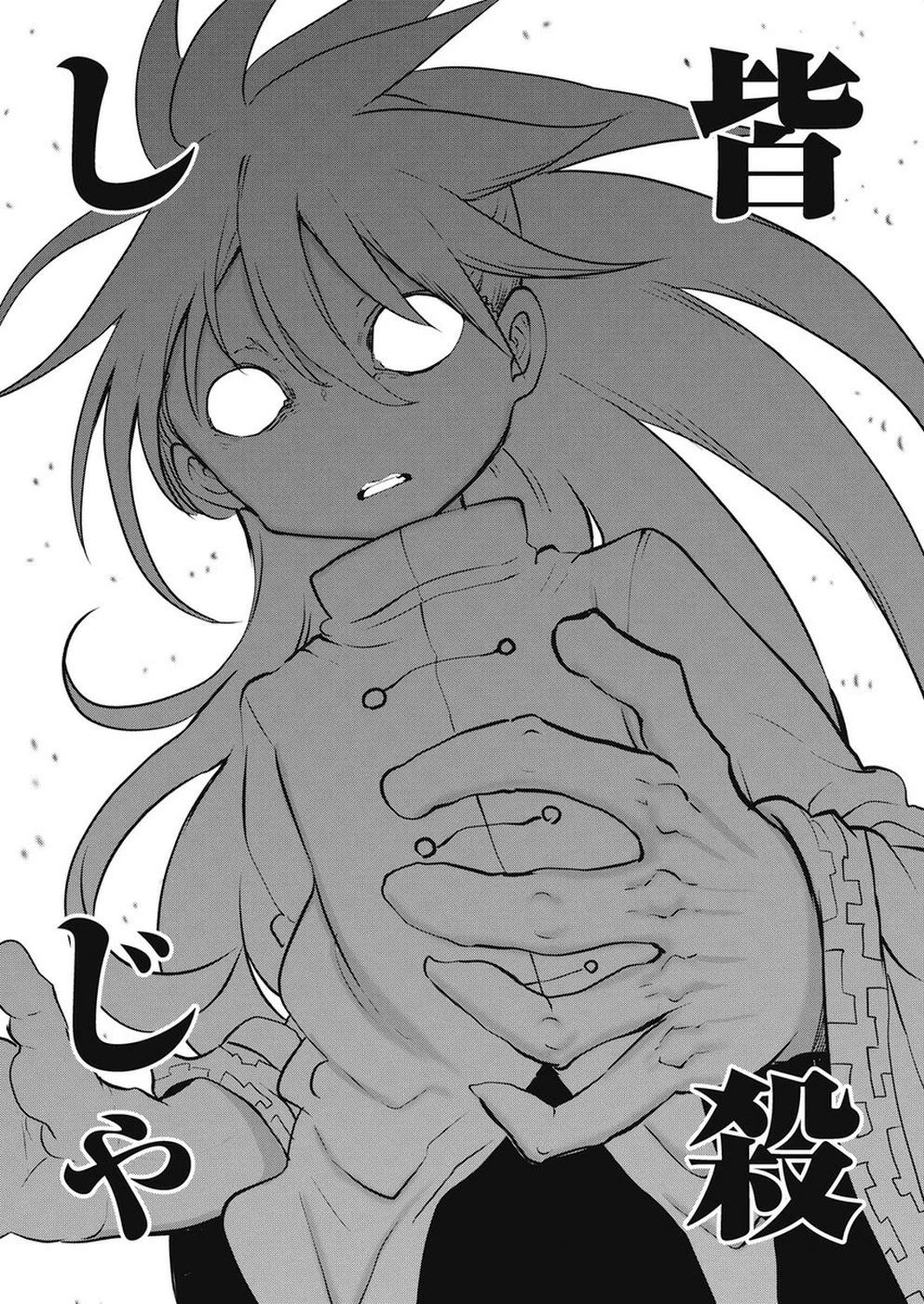 平穏世代の韋駄天達 第15話 - 8