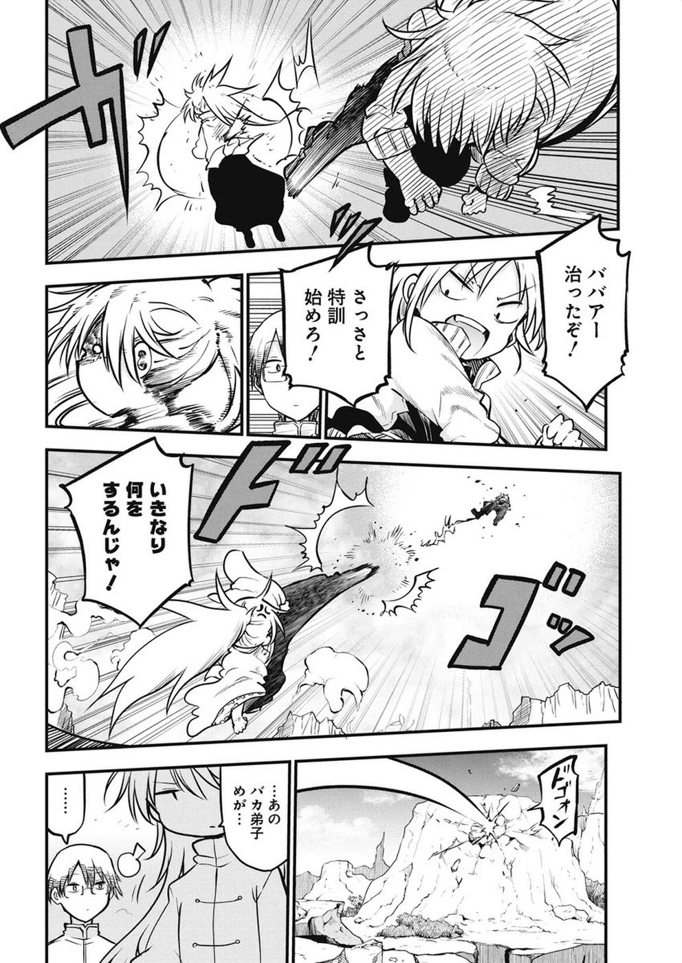 平穏世代の韋駄天達 第15話 - 12