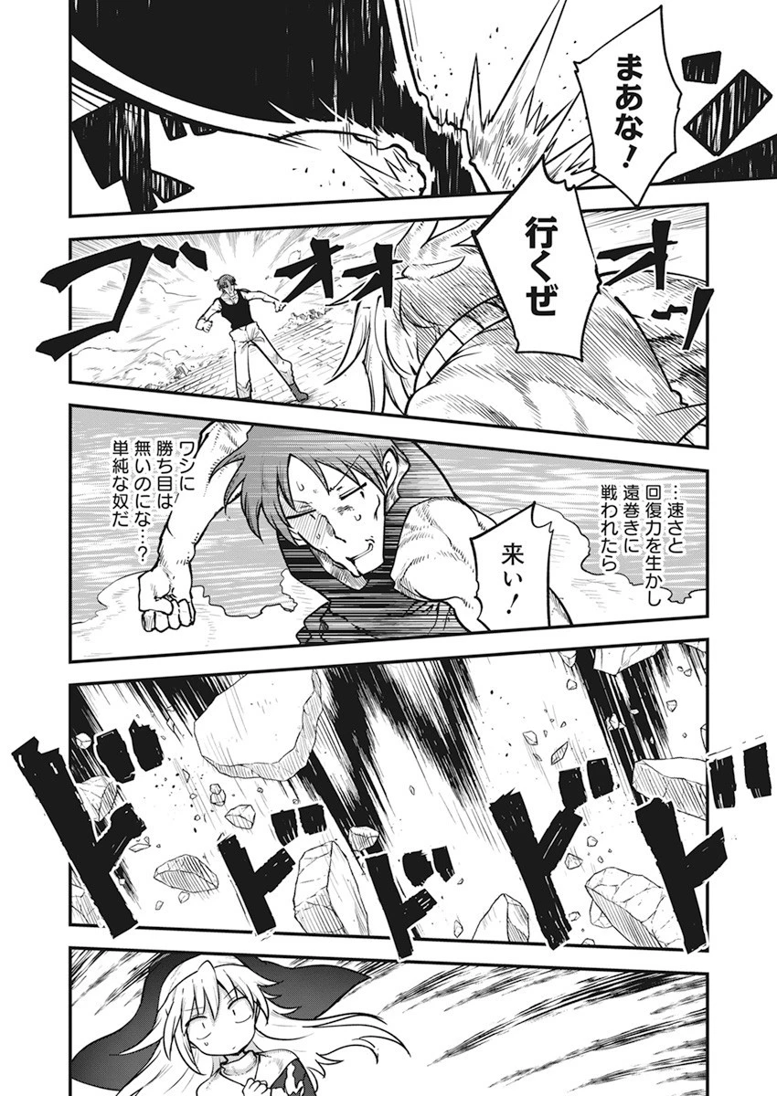 平穏世代の韋駄天達 第39話 - 5
