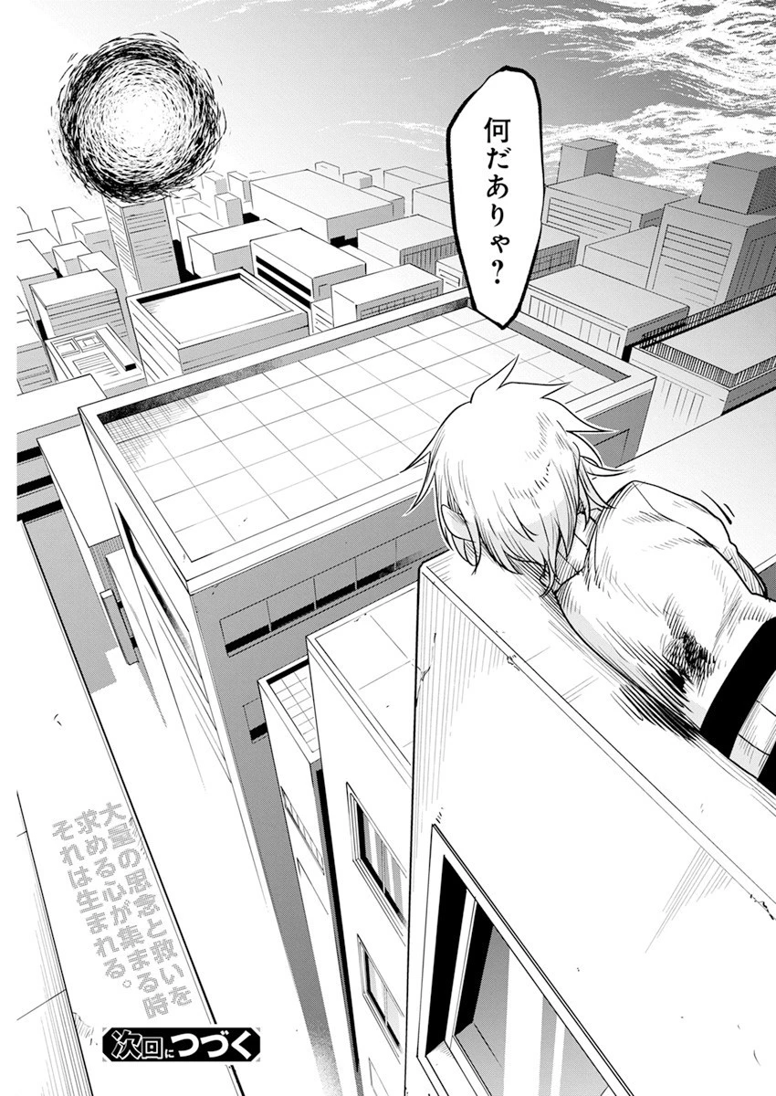 平穏世代の韋駄天達 第40話 - 17