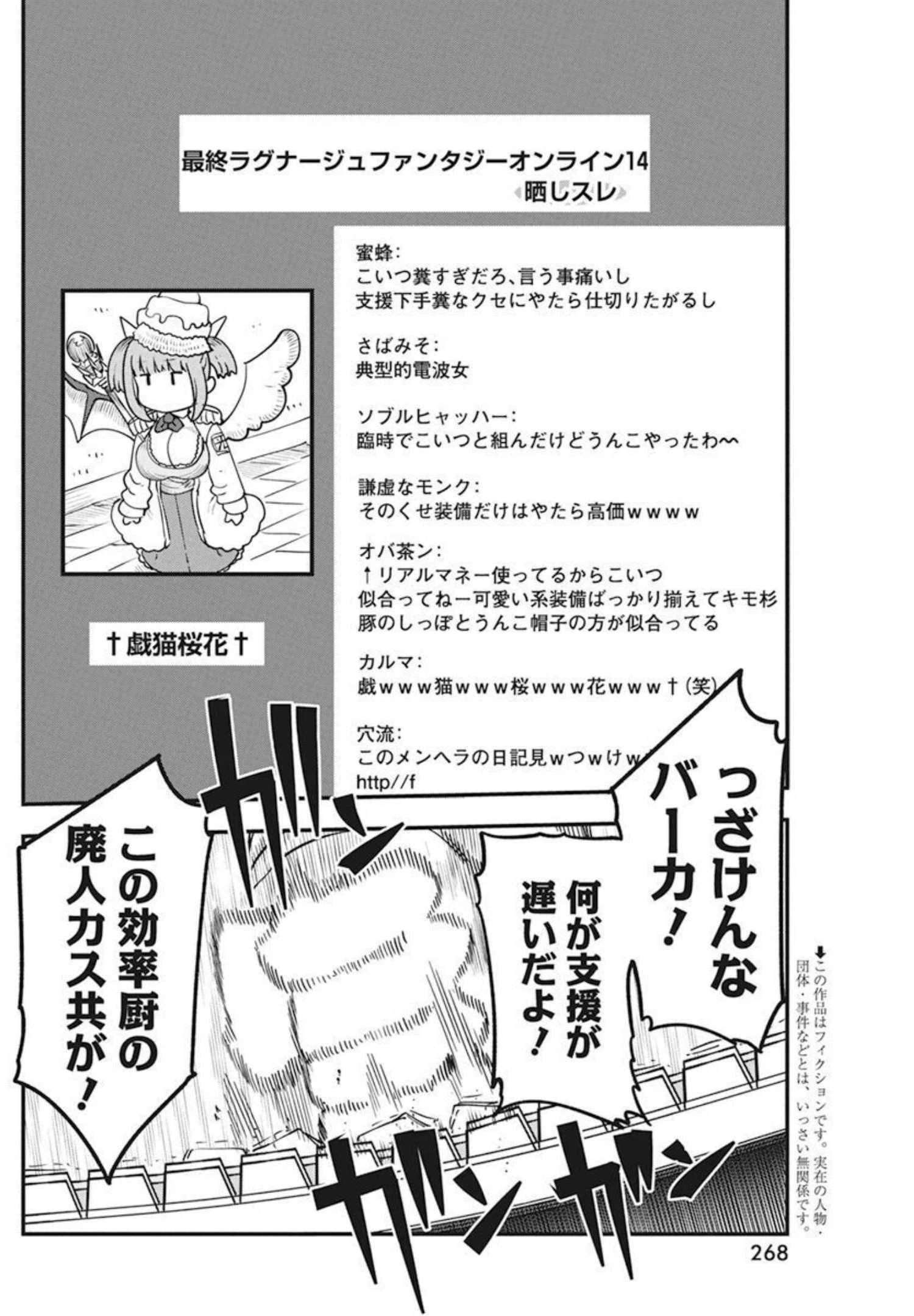 平穏世代の韋駄天達 第47話 - 2