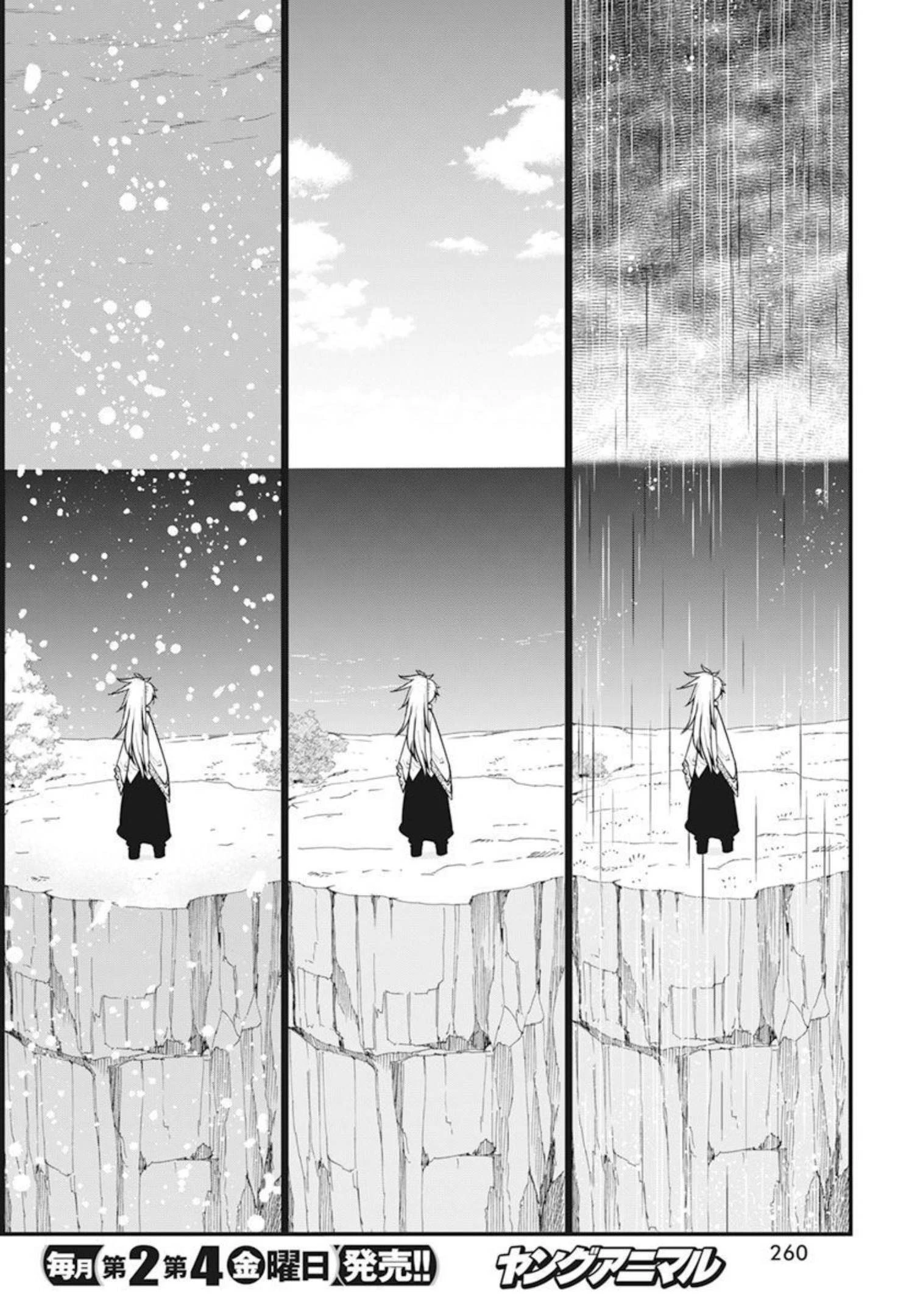 平穏世代の韋駄天達 第52話 - 2