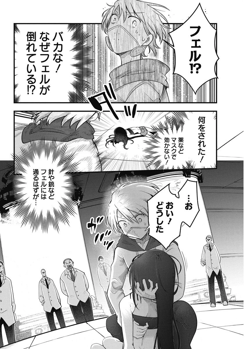 平穏世代の韋駄天達 第63話 - 2