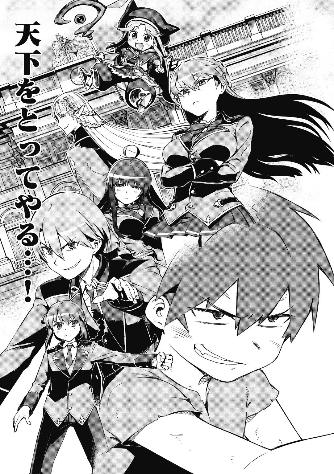 大賢者の愛弟子～防御魔法のススメ～@COMIC 第1話 - 3