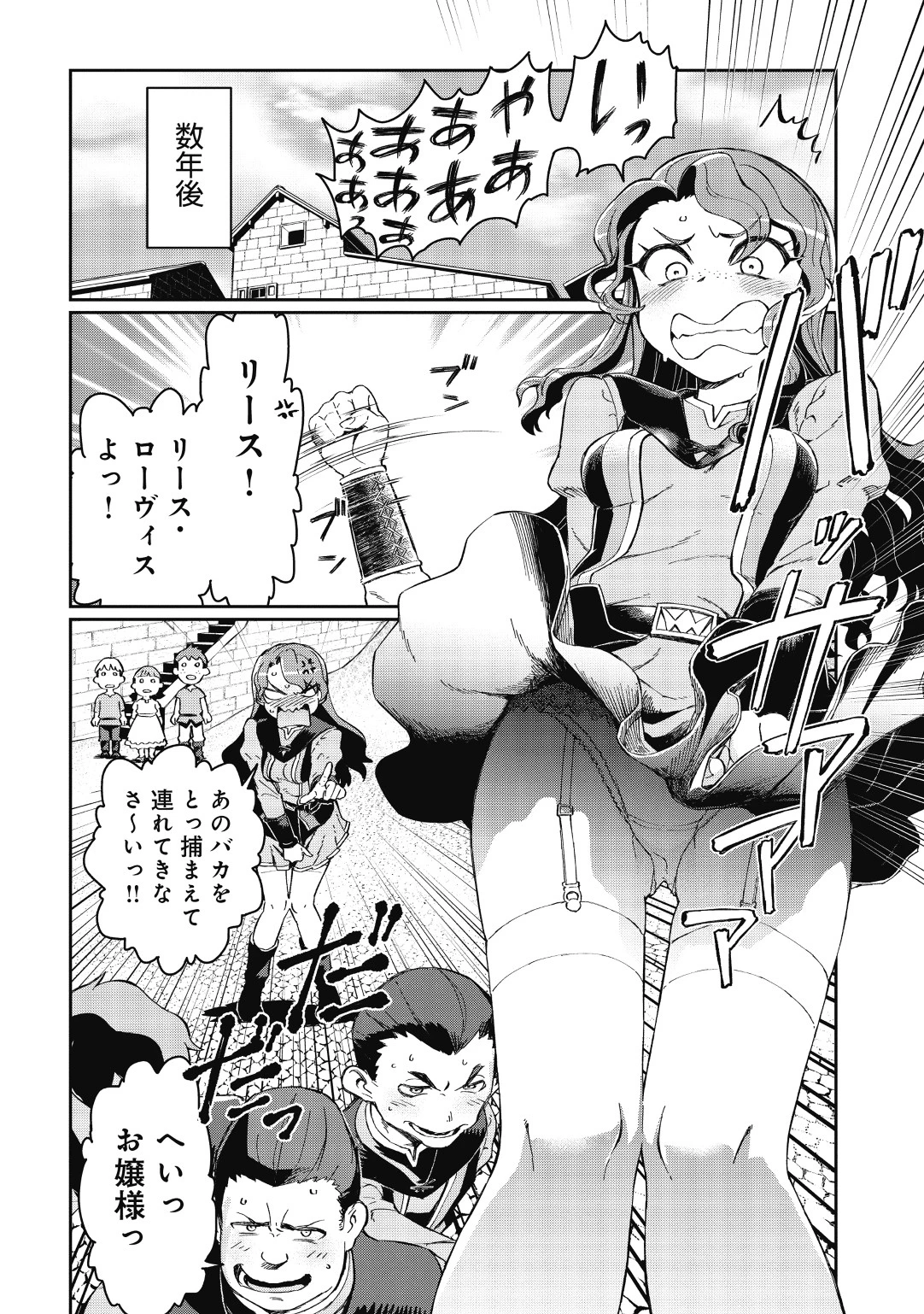 大賢者の愛弟子～防御魔法のススメ～@COMIC 第1話 - 4