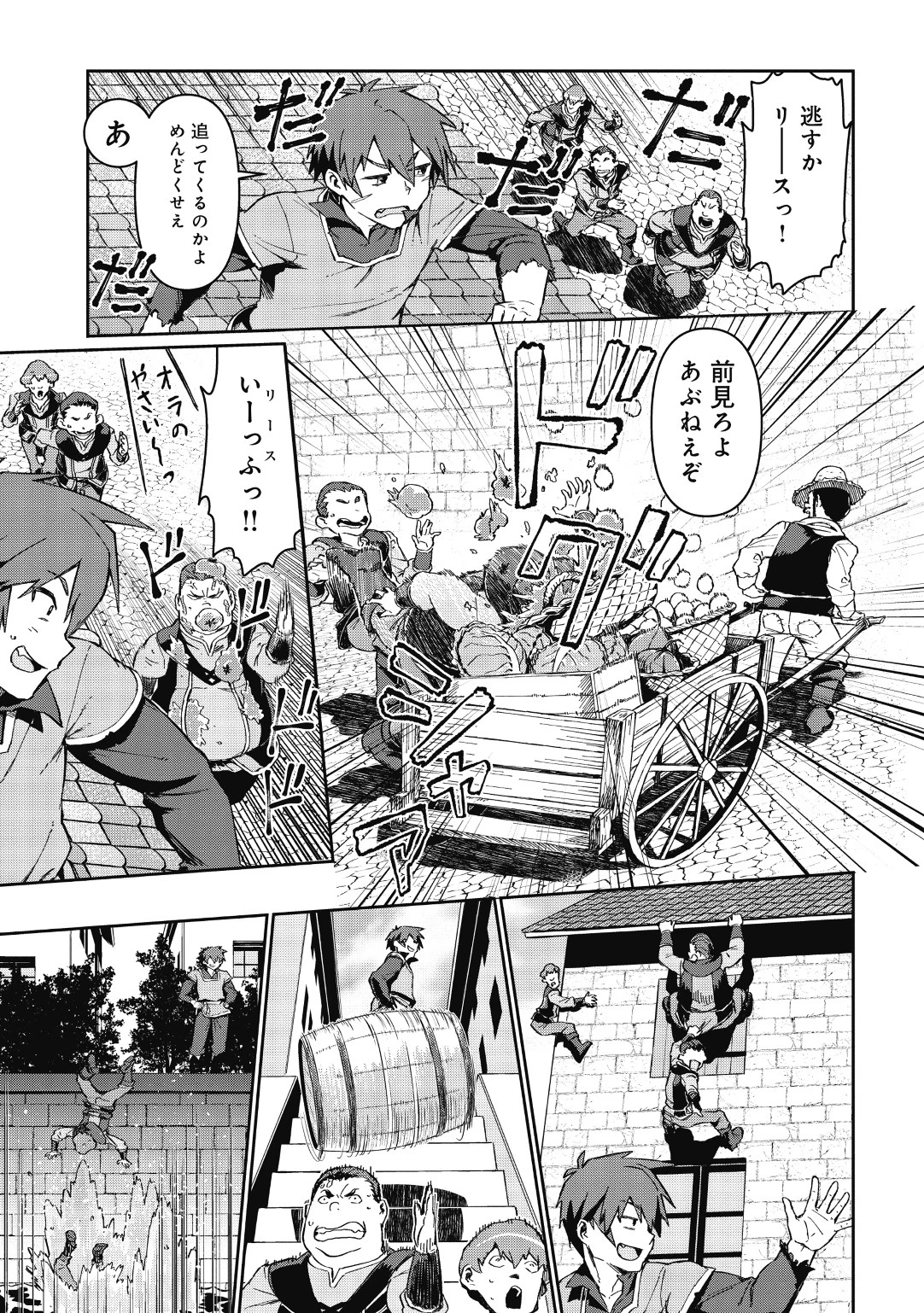 大賢者の愛弟子～防御魔法のススメ～@COMIC 第1話 - 7